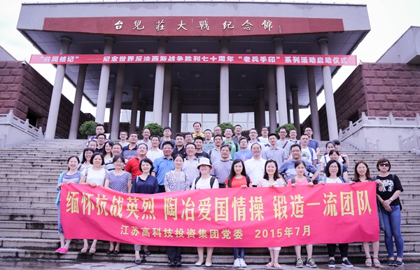 高投、高投集團、江蘇高投、江蘇高科技投資集團、江蘇高科技投資集團有限公司，高投官網、高投集團官網、江蘇高投官網、江蘇高科技投資集團官網、江蘇高科技投資集團有限公司官網