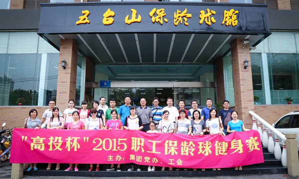 高投、高投集團、江蘇高投、江蘇高科技投資集團、江蘇高科技投資集團有限公司，高投官網、高投集團官網、江蘇高投官網、江蘇高科技投資集團官網、江蘇高科技投資集團有限公司官網