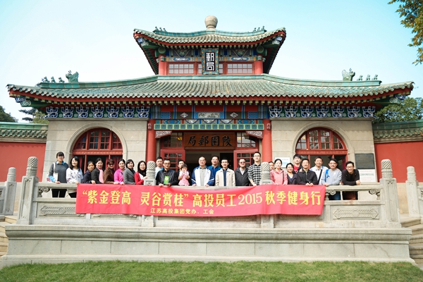 高投、高投集團、江蘇高投、江蘇高科技投資集團、江蘇高科技投資集團有限公司，高投官網、高投集團官網、江蘇高投官網、江蘇高科技投資集團官網、江蘇高科技投資集團有限公司官網