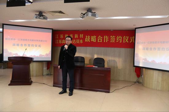12月12日，江蘇視客光電新材料有限公司與江蘇高科技投資高投集團(tuán)核心企業(yè)——毅達(dá)資本在江蘇高投集團(tuán)總部舉行戰(zhàn)略合作簽約儀式。