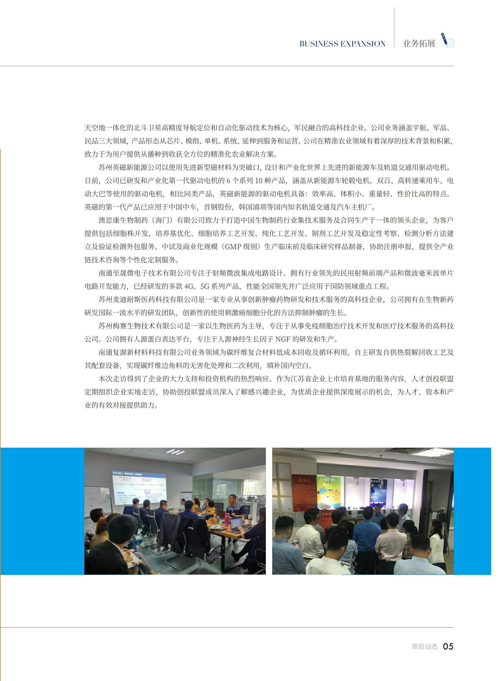 高投、高投集團、江蘇高投、江蘇高科技投資集團、江蘇高科技投資集團有限公司，高投官網、高投集團官網、江蘇高投官網、江蘇高科技投資集團官網、江蘇高科技投資集團有限公司官網