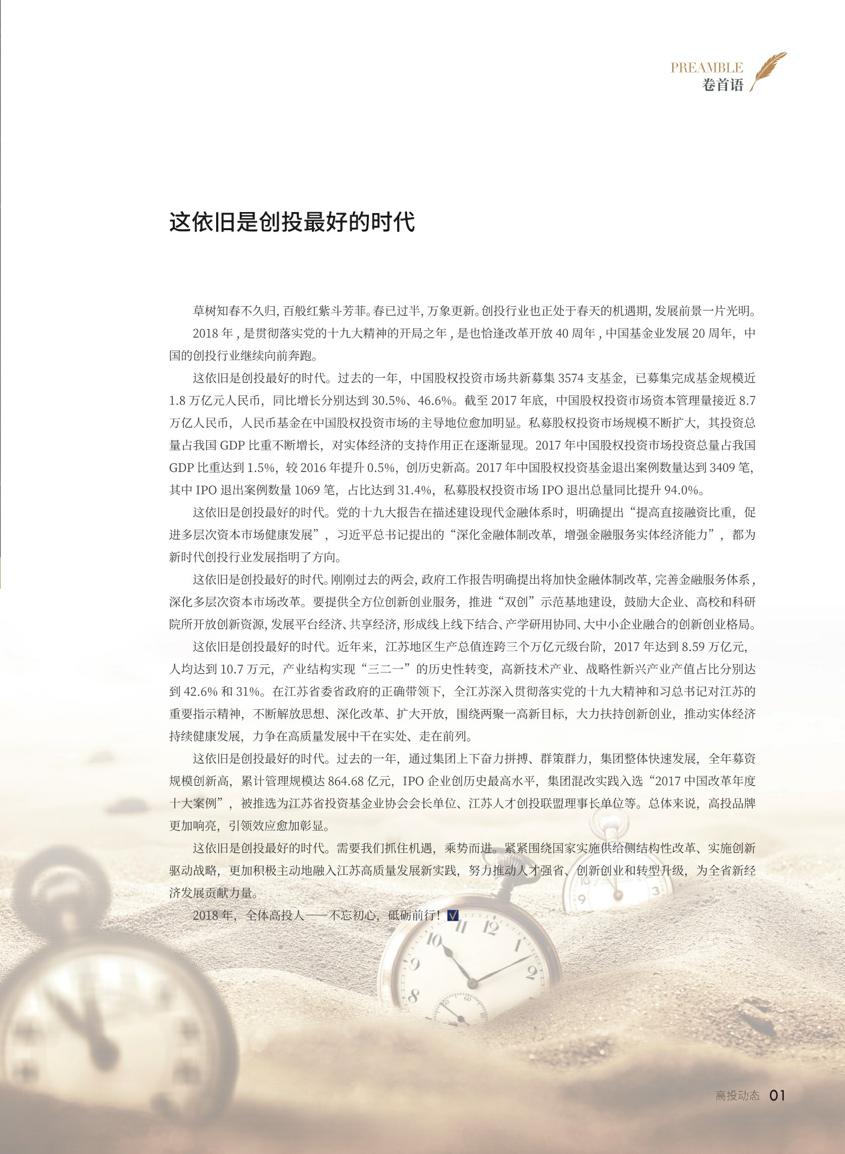 高投、高投集團、江蘇高投、江蘇高科技投資集團、江蘇高科技投資集團有限公司，高投官網、高投集團官網、江蘇高投官網、江蘇高科技投資集團官網、江蘇高科技投資集團有限公司官網