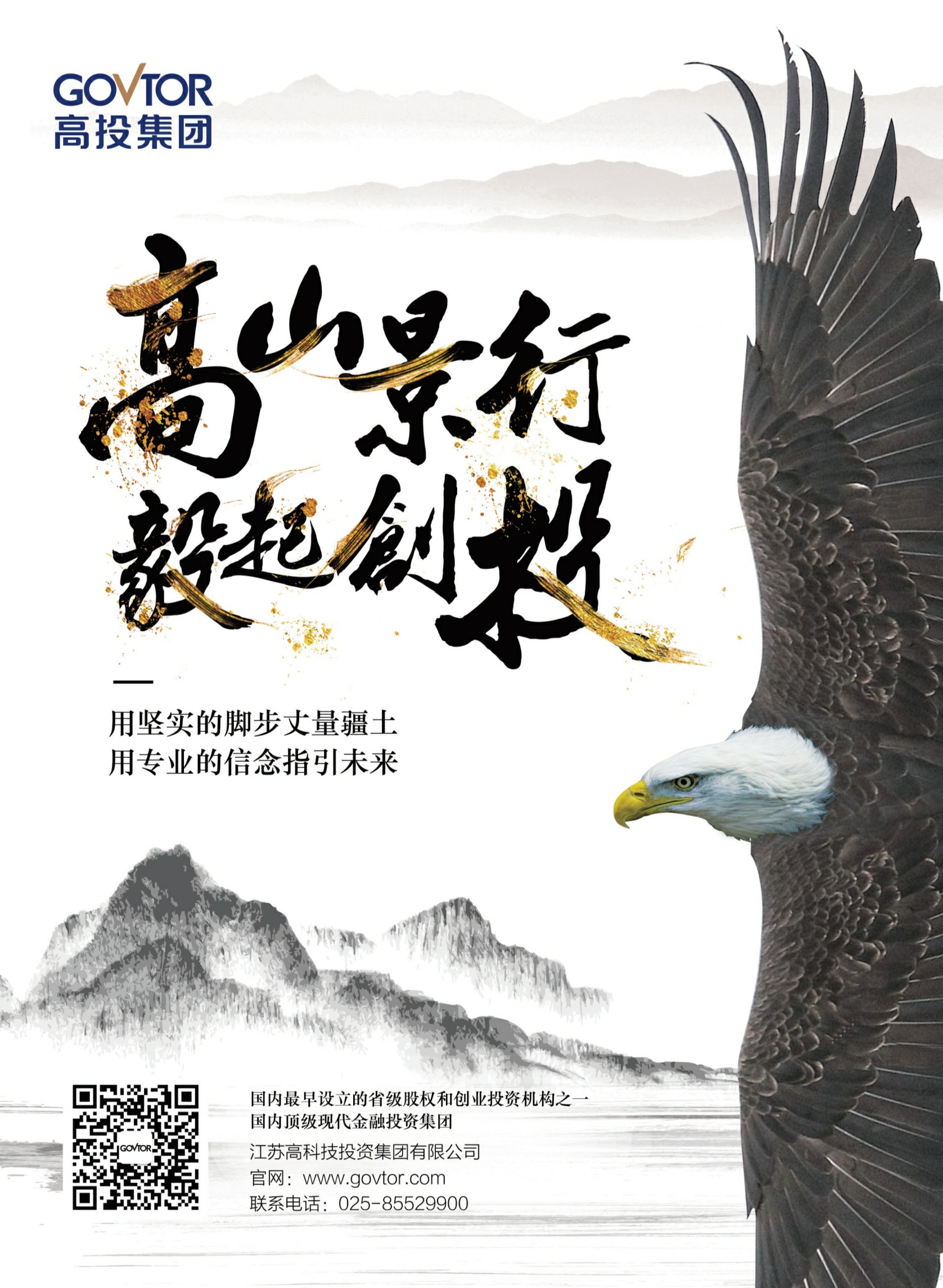 高投、高投集團、江蘇高投、江蘇高科技投資集團、江蘇高科技投資集團有限公司，高投官網、高投集團官網、江蘇高投官網、江蘇高科技投資集團官網、江蘇高科技投資集團有限公司官網