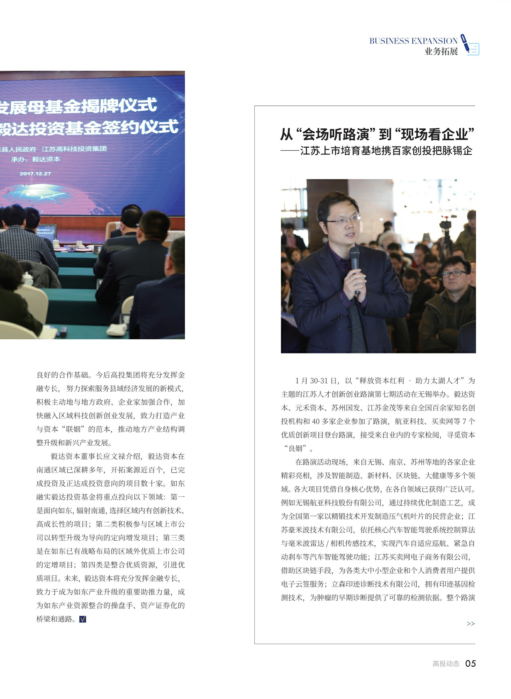 高投、高投集團、江蘇高投、江蘇高科技投資集團、江蘇高科技投資集團有限公司，高投官網、高投集團官網、江蘇高投官網、江蘇高科技投資集團官網、江蘇高科技投資集團有限公司官網