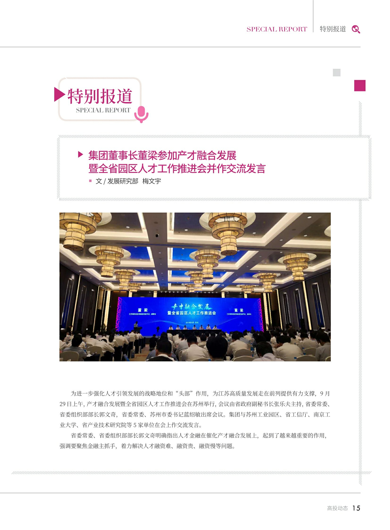 高投、高投集團(tuán)、江蘇高投、江蘇高科技投資集團(tuán)、江蘇高科技投資集團(tuán)有限公司，高投官網(wǎng)、高投集團(tuán)官網(wǎng)、江蘇高投官網(wǎng)、江蘇高科技投資集團(tuán)官網(wǎng)、江蘇高科技投資集團(tuán)有限公司官網(wǎng)