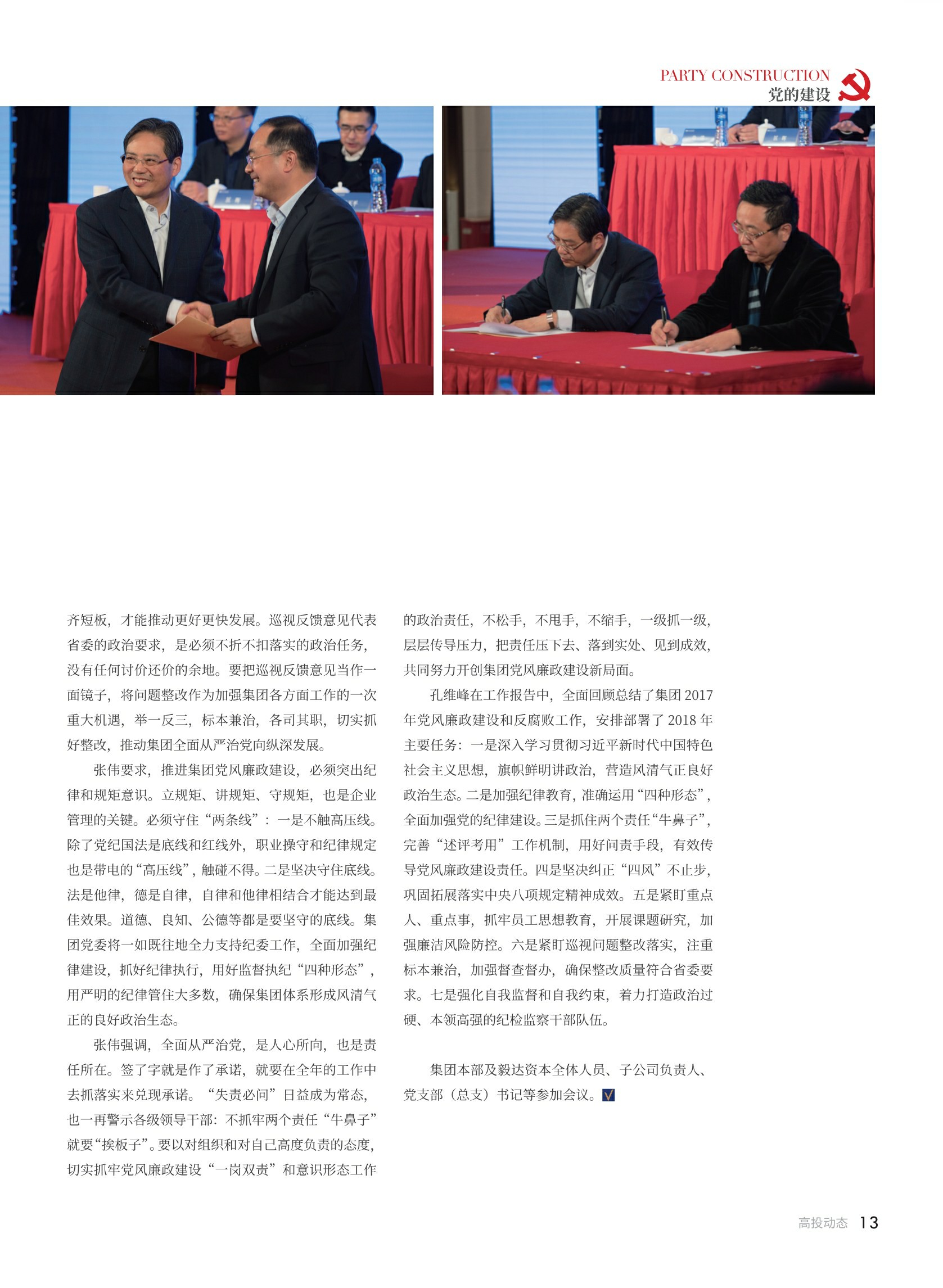 高投、高投集團、江蘇高投、江蘇高科技投資集團、江蘇高科技投資集團有限公司，高投官網、高投集團官網、江蘇高投官網、江蘇高科技投資集團官網、江蘇高科技投資集團有限公司官網