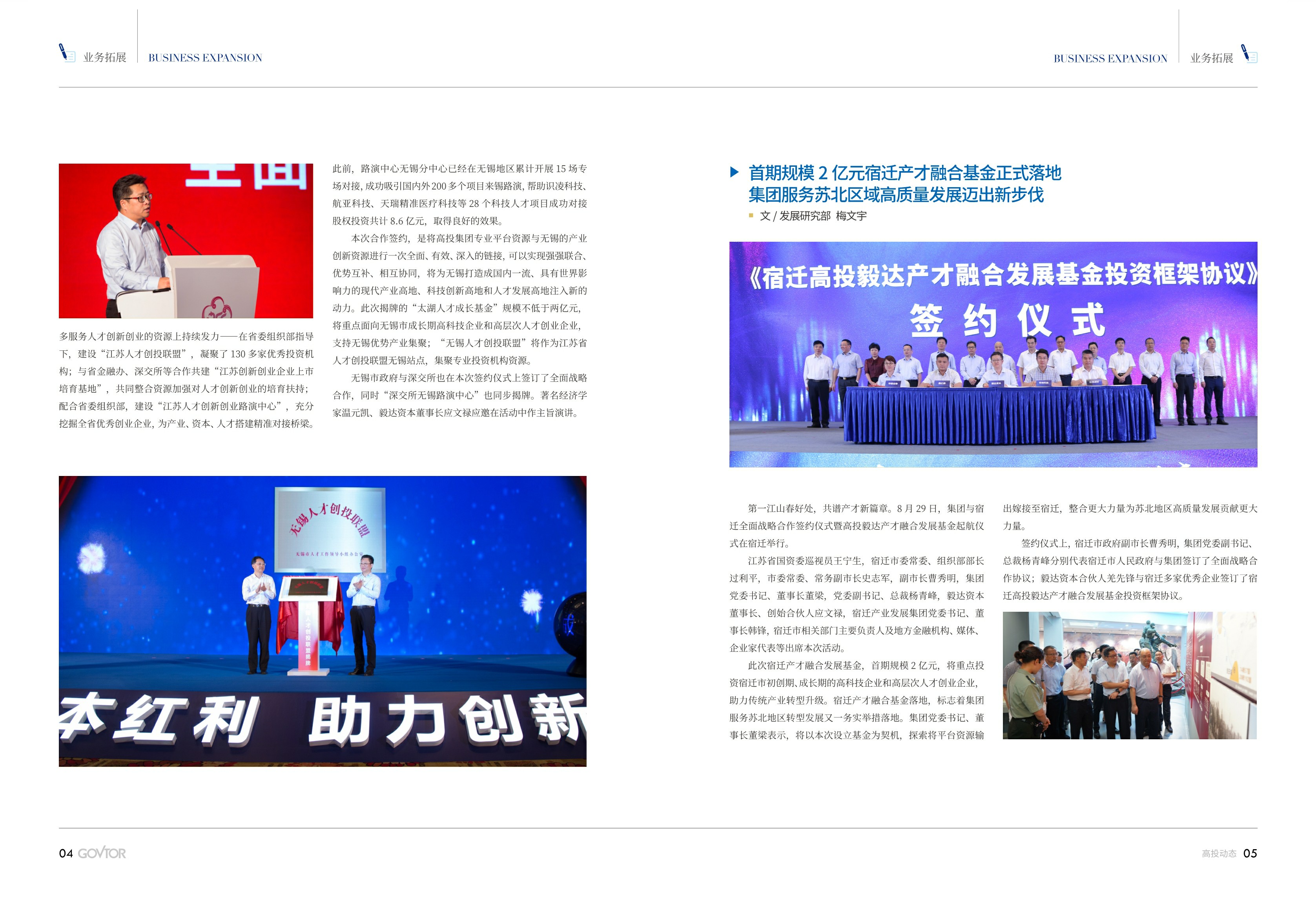 高投、高投集團、江蘇高投、江蘇高科技投資集團、江蘇高科技投資集團有限公司，高投官網、高投集團官網、江蘇高投官網、江蘇高科技投資集團官網、江蘇高科技投資集團有限公司官網