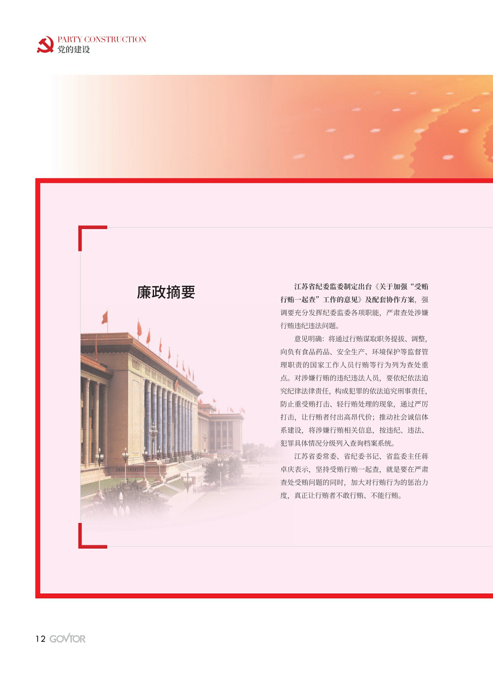高投、高投集團、江蘇高投、江蘇高科技投資集團、江蘇高科技投資集團有限公司，高投官網、高投集團官網、江蘇高投官網、江蘇高科技投資集團官網、江蘇高科技投資集團有限公司官網