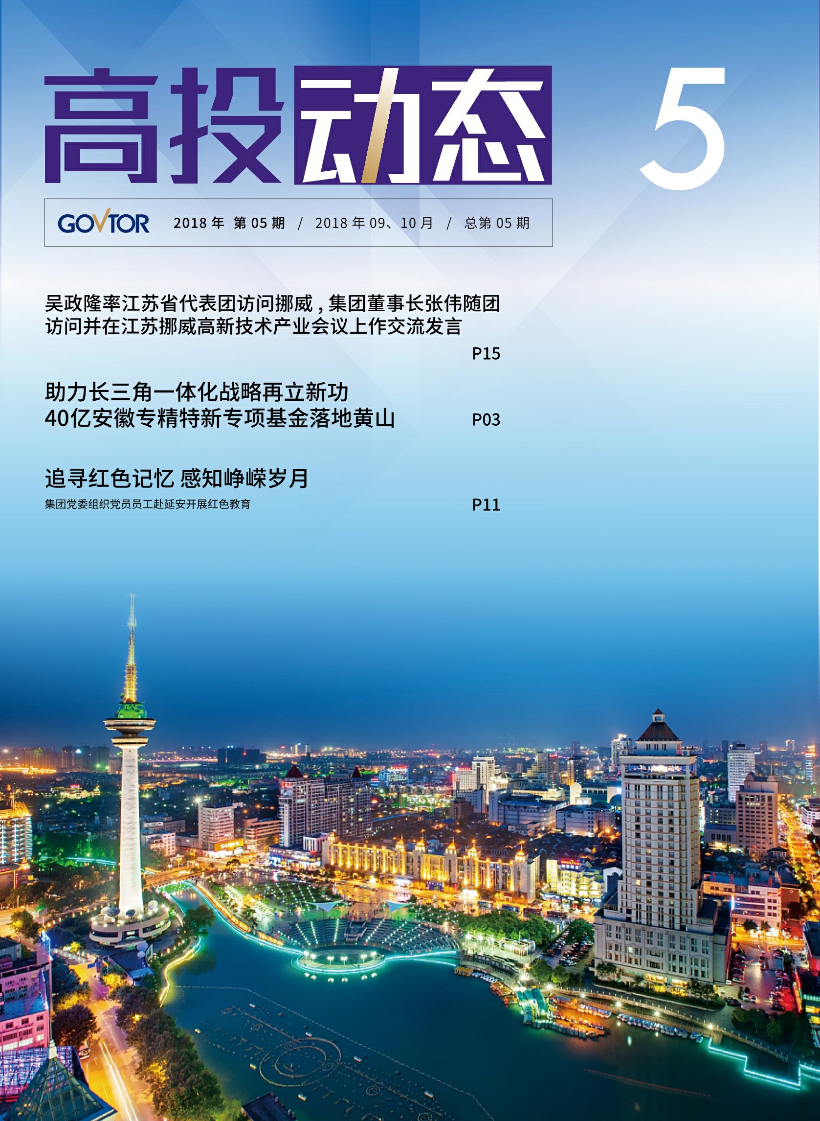 高投、高投集團(tuán)、江蘇高投、江蘇高科技投資集團(tuán)、江蘇高科技投資集團(tuán)有限公司，高投官網(wǎng)、高投集團(tuán)官網(wǎng)、江蘇高投官網(wǎng)、江蘇高科技投資集團(tuán)官網(wǎng)、江蘇高科技投資集團(tuán)有限公司官網(wǎng)