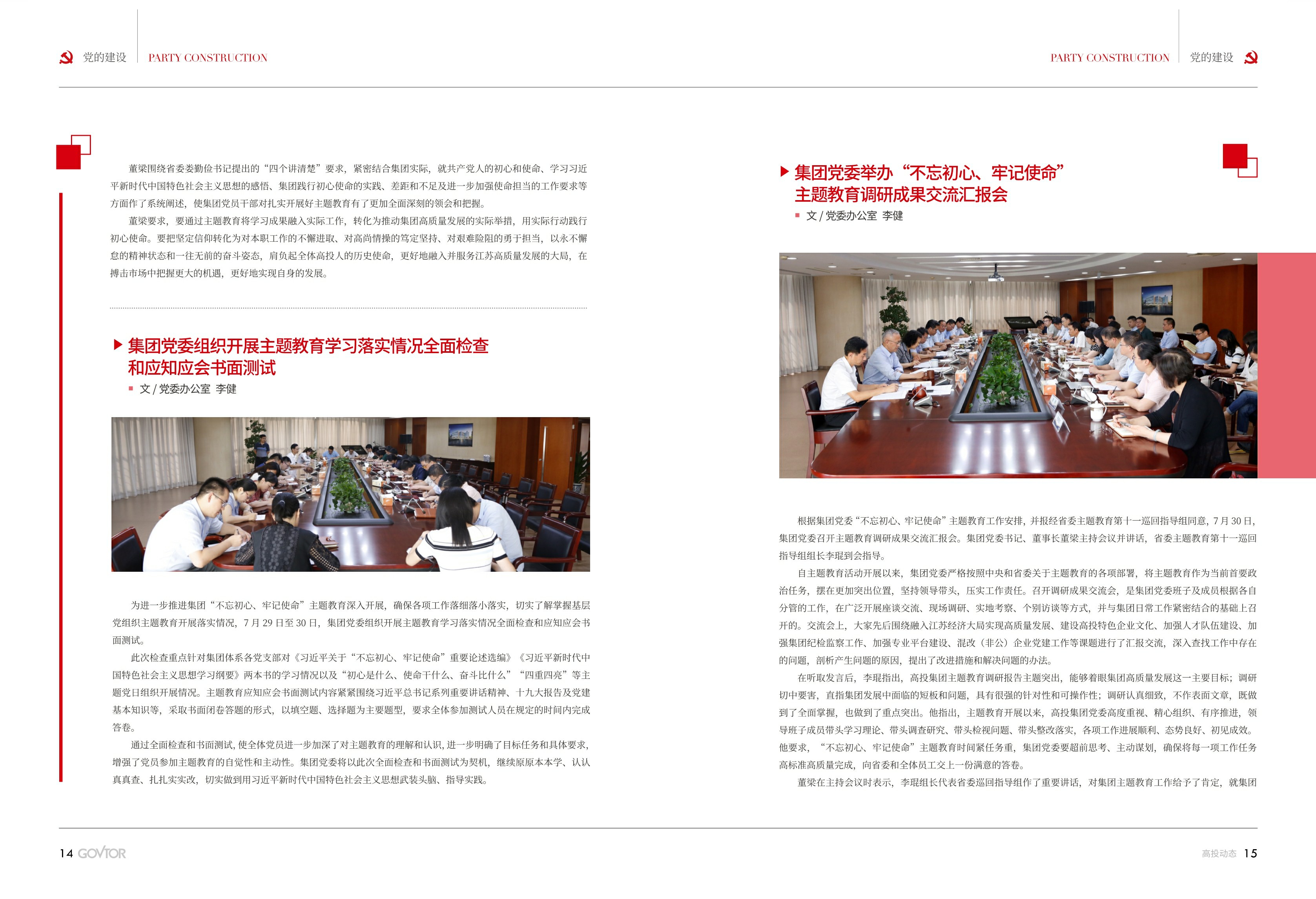 高投、高投集團、江蘇高投、江蘇高科技投資集團、江蘇高科技投資集團有限公司，高投官網、高投集團官網、江蘇高投官網、江蘇高科技投資集團官網、江蘇高科技投資集團有限公司官網