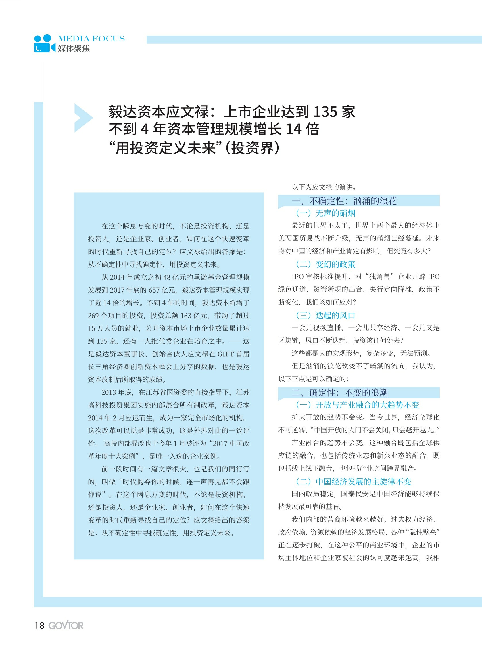 高投、高投集團、江蘇高投、江蘇高科技投資集團、江蘇高科技投資集團有限公司，高投官網、高投集團官網、江蘇高投官網、江蘇高科技投資集團官網、江蘇高科技投資集團有限公司官網