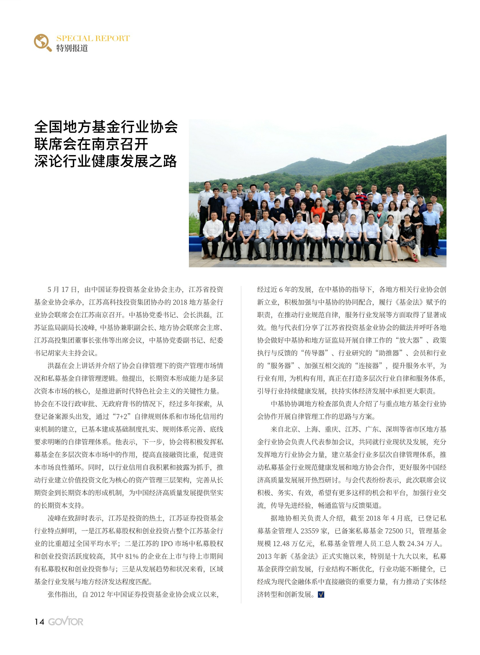 高投、高投集團、江蘇高投、江蘇高科技投資集團、江蘇高科技投資集團有限公司，高投官網、高投集團官網、江蘇高投官網、江蘇高科技投資集團官網、江蘇高科技投資集團有限公司官網