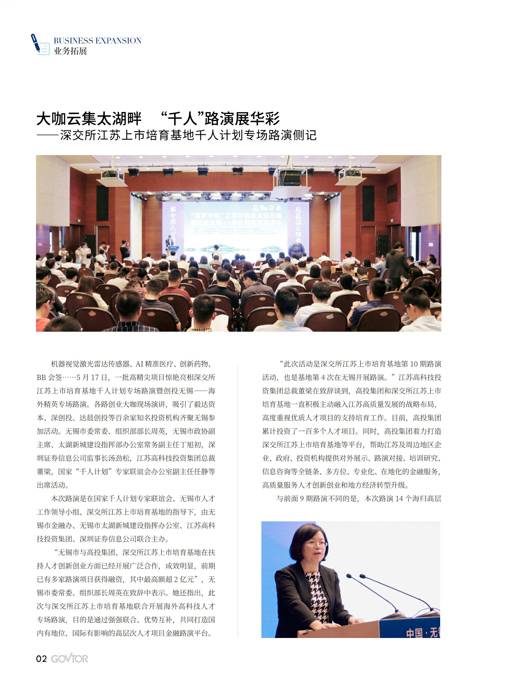 高投、高投集團、江蘇高投、江蘇高科技投資集團、江蘇高科技投資集團有限公司，高投官網、高投集團官網、江蘇高投官網、江蘇高科技投資集團官網、江蘇高科技投資集團有限公司官網