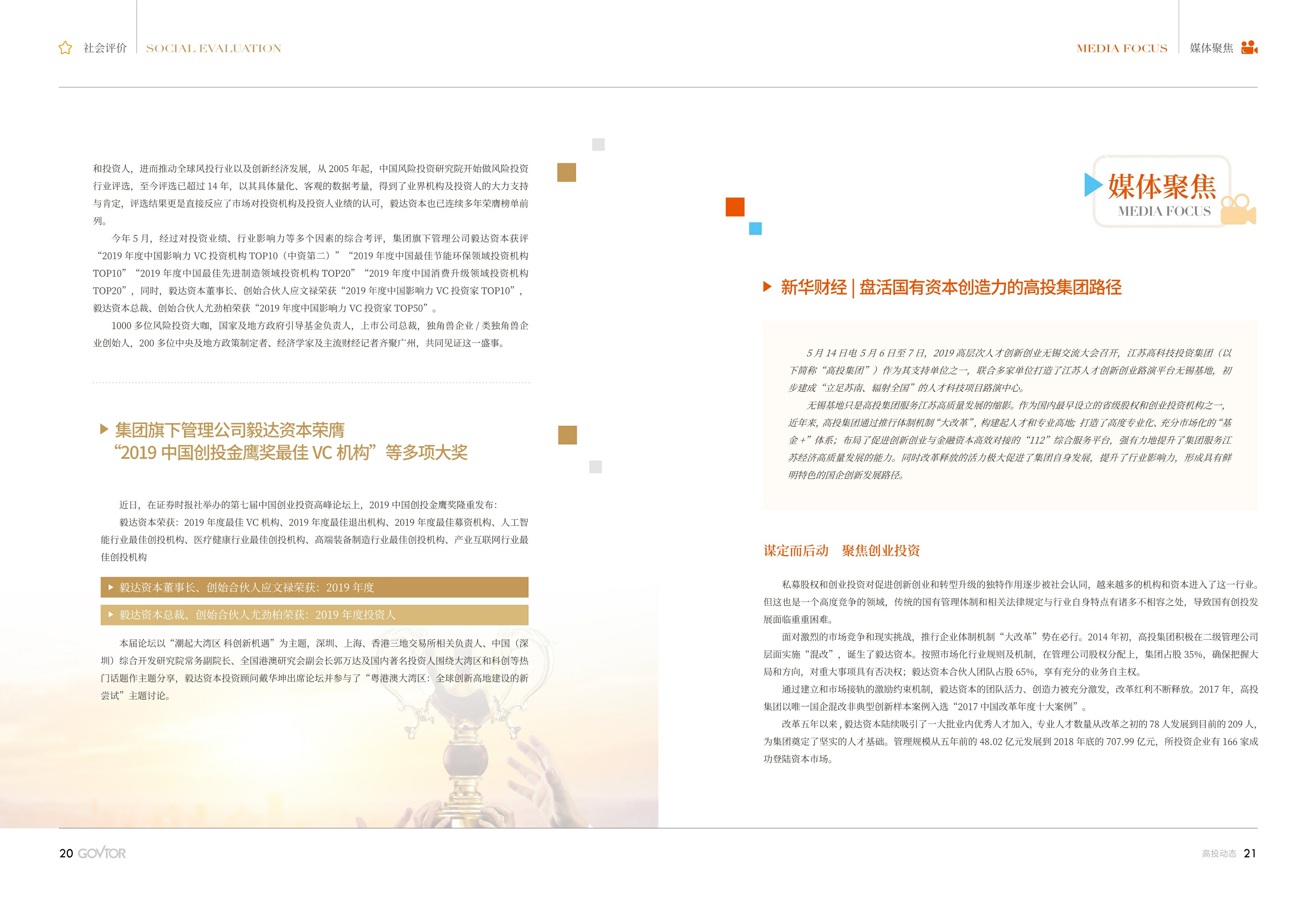 高投、高投集團、江蘇高投、江蘇高科技投資集團、江蘇高科技投資集團有限公司，高投官網、高投集團官網、江蘇高投官網、江蘇高科技投資集團官網、江蘇高科技投資集團有限公司官網