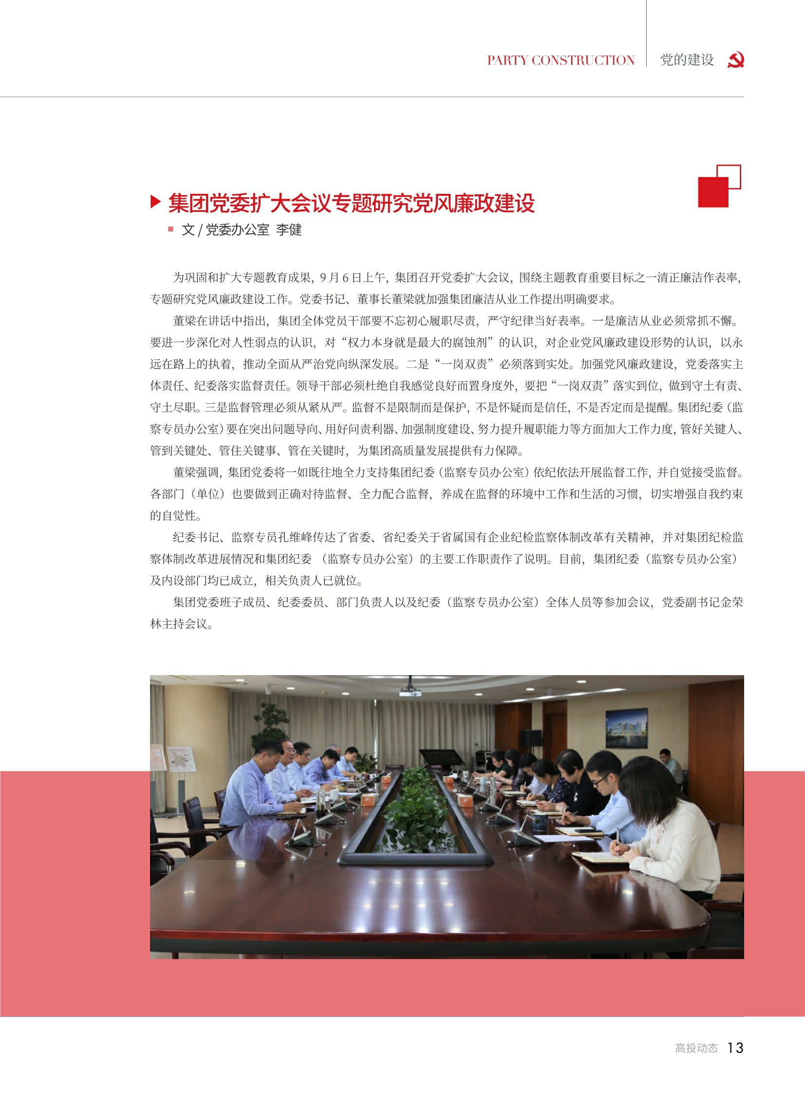 高投、高投集團(tuán)、江蘇高投、江蘇高科技投資集團(tuán)、江蘇高科技投資集團(tuán)有限公司，高投官網(wǎng)、高投集團(tuán)官網(wǎng)、江蘇高投官網(wǎng)、江蘇高科技投資集團(tuán)官網(wǎng)、江蘇高科技投資集團(tuán)有限公司官網(wǎng)