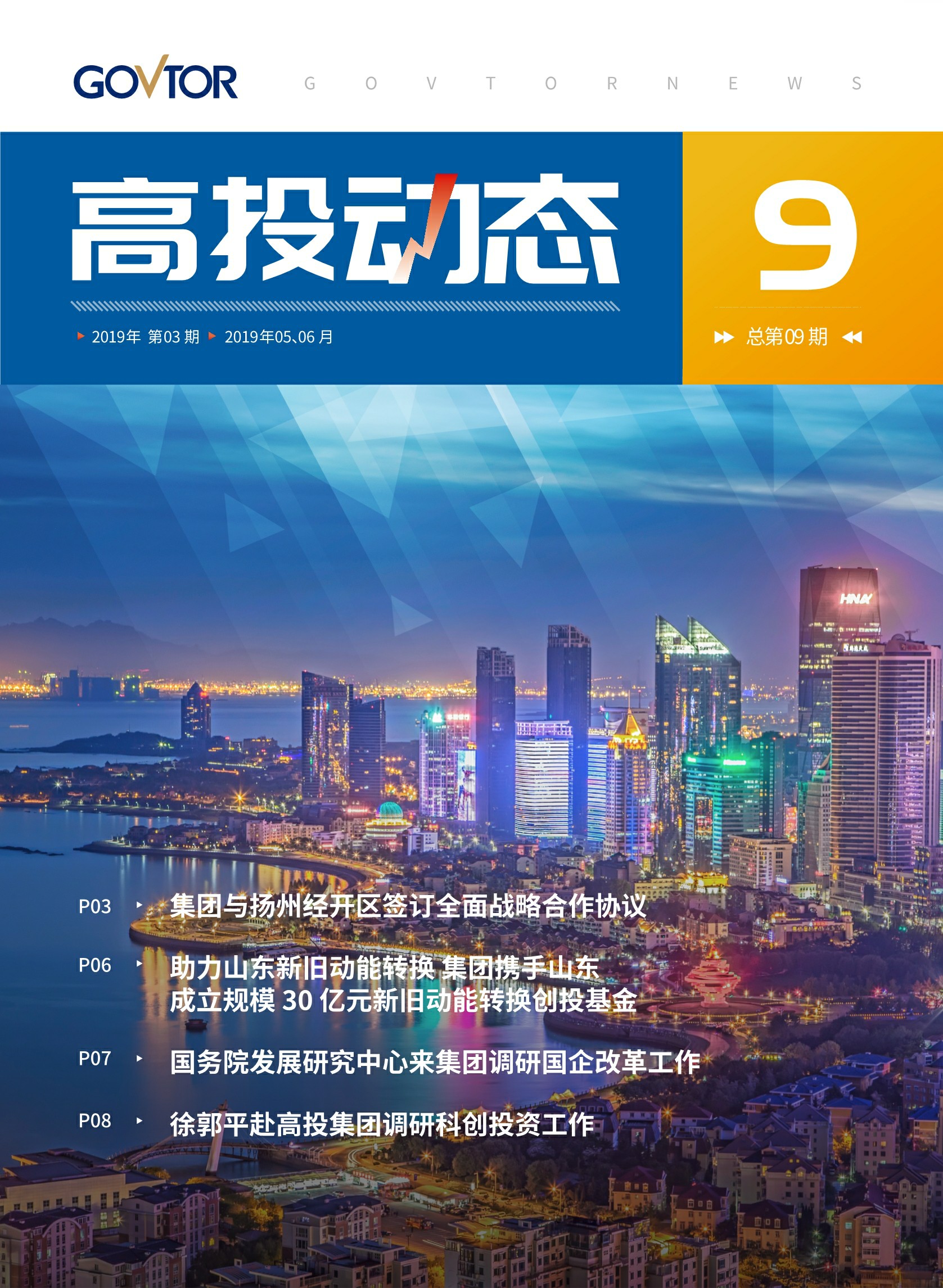 高投、高投集團(tuán)、江蘇高投、江蘇高科技投資集團(tuán)、江蘇高科技投資集團(tuán)有限公司，高投官網(wǎng)、高投集團(tuán)官網(wǎng)、江蘇高投官網(wǎng)、江蘇高科技投資集團(tuán)官網(wǎng)、江蘇高科技投資集團(tuán)有限公司官網(wǎng)