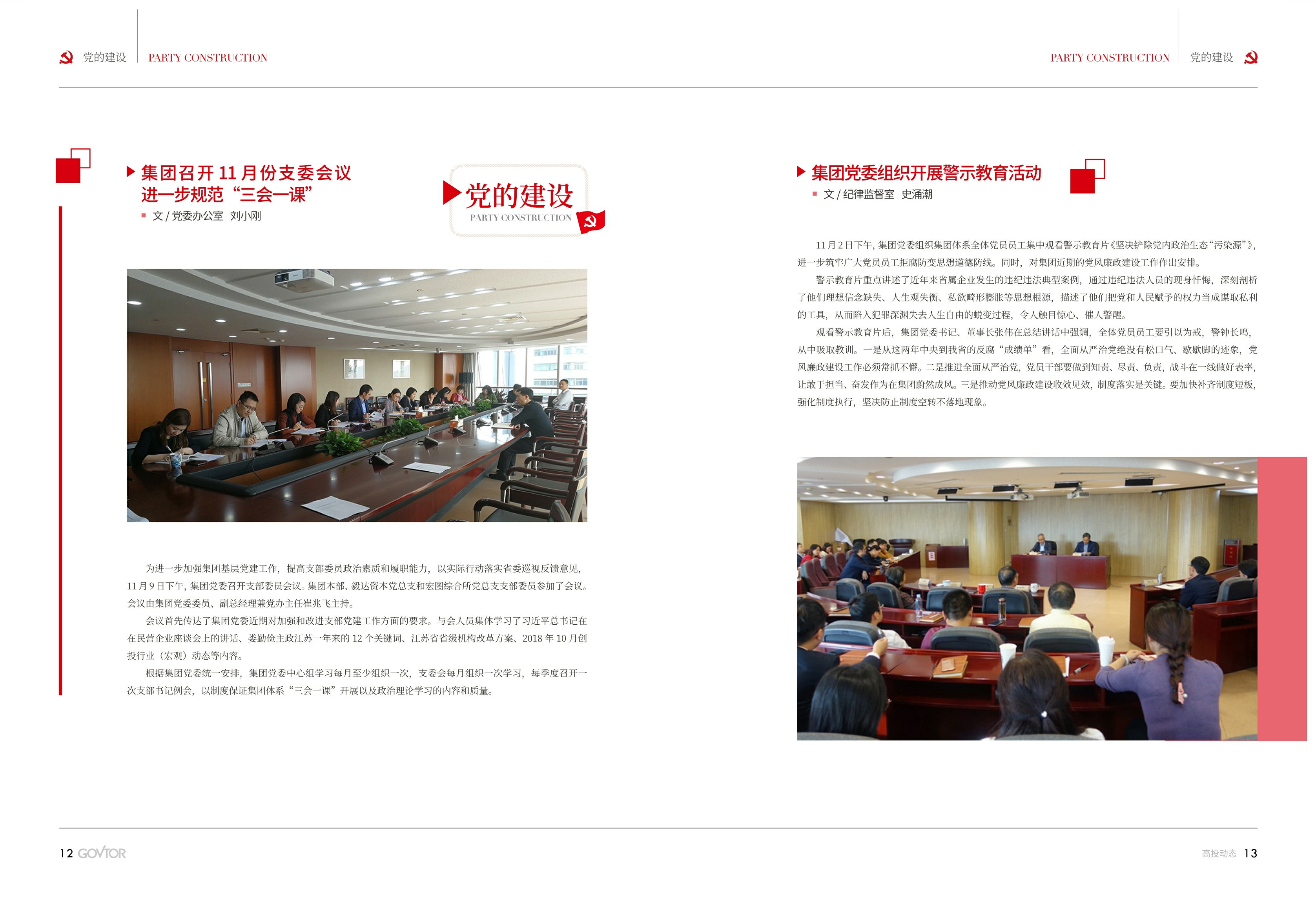 高投、高投集團、江蘇高投、江蘇高科技投資集團、江蘇高科技投資集團有限公司，高投官網、高投集團官網、江蘇高投官網、江蘇高科技投資集團官網、江蘇高科技投資集團有限公司官網