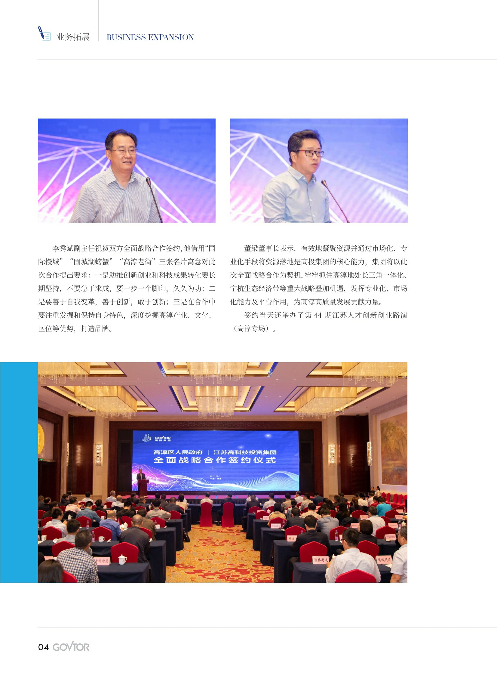 高投、高投集團(tuán)、江蘇高投、江蘇高科技投資集團(tuán)、江蘇高科技投資集團(tuán)有限公司，高投官網(wǎng)、高投集團(tuán)官網(wǎng)、江蘇高投官網(wǎng)、江蘇高科技投資集團(tuán)官網(wǎng)、江蘇高科技投資集團(tuán)有限公司官網(wǎng)