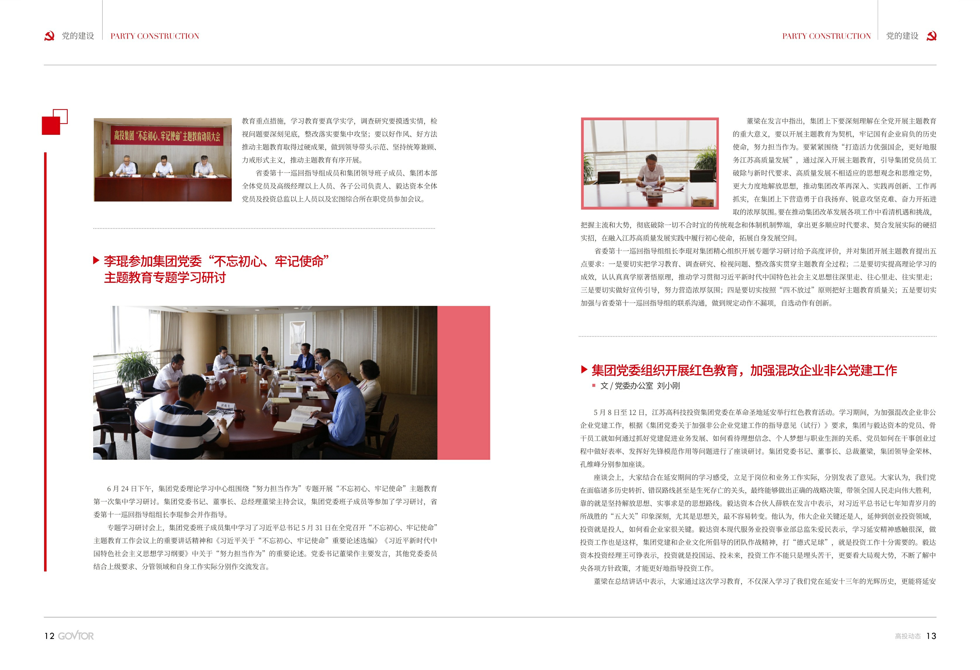 高投、高投集團、江蘇高投、江蘇高科技投資集團、江蘇高科技投資集團有限公司，高投官網、高投集團官網、江蘇高投官網、江蘇高科技投資集團官網、江蘇高科技投資集團有限公司官網
