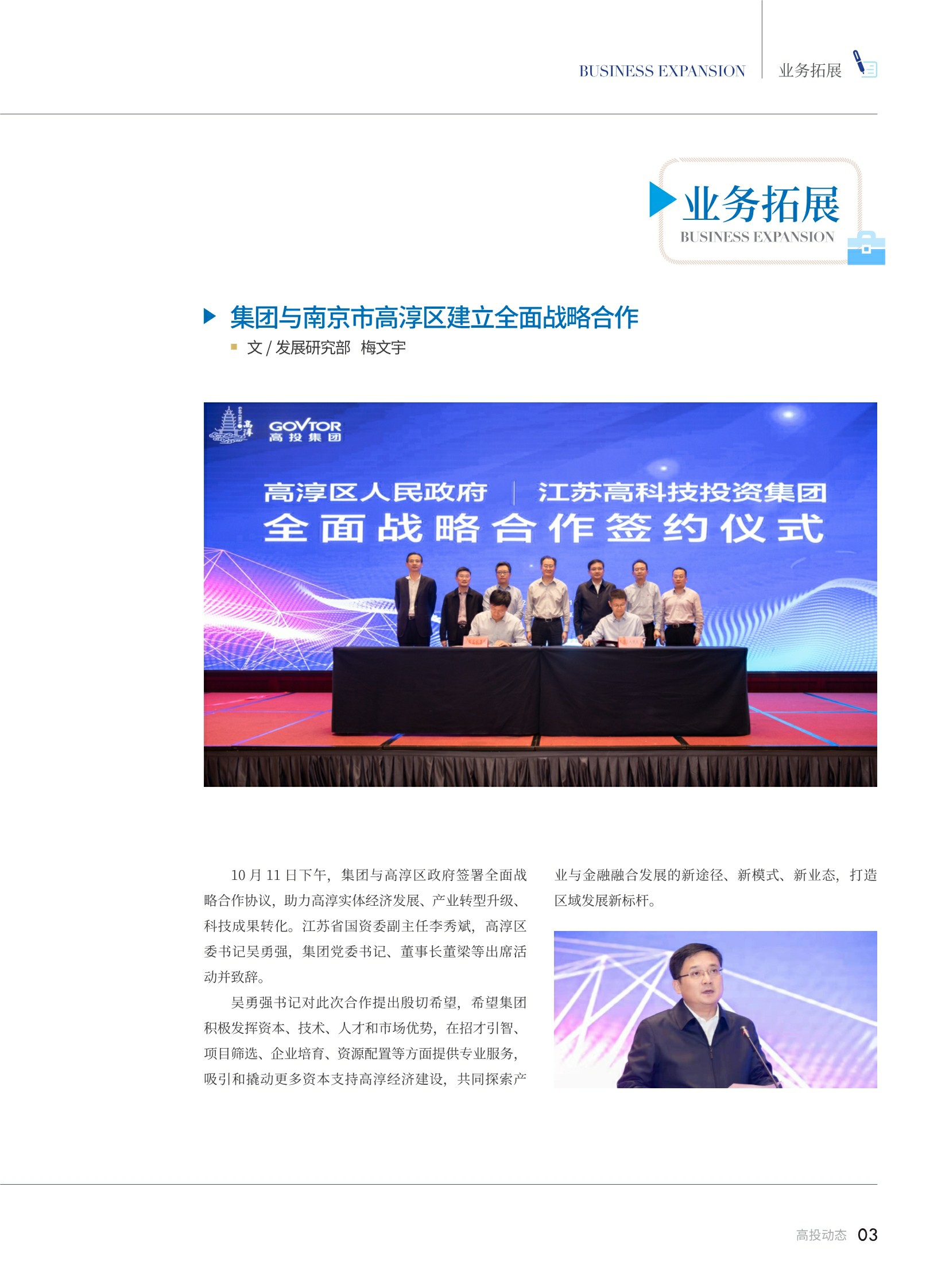 高投、高投集團(tuán)、江蘇高投、江蘇高科技投資集團(tuán)、江蘇高科技投資集團(tuán)有限公司，高投官網(wǎng)、高投集團(tuán)官網(wǎng)、江蘇高投官網(wǎng)、江蘇高科技投資集團(tuán)官網(wǎng)、江蘇高科技投資集團(tuán)有限公司官網(wǎng)