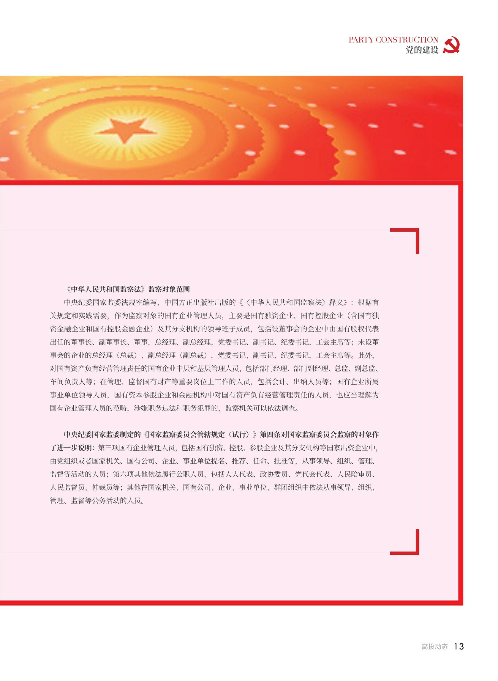 高投、高投集團、江蘇高投、江蘇高科技投資集團、江蘇高科技投資集團有限公司，高投官網、高投集團官網、江蘇高投官網、江蘇高科技投資集團官網、江蘇高科技投資集團有限公司官網