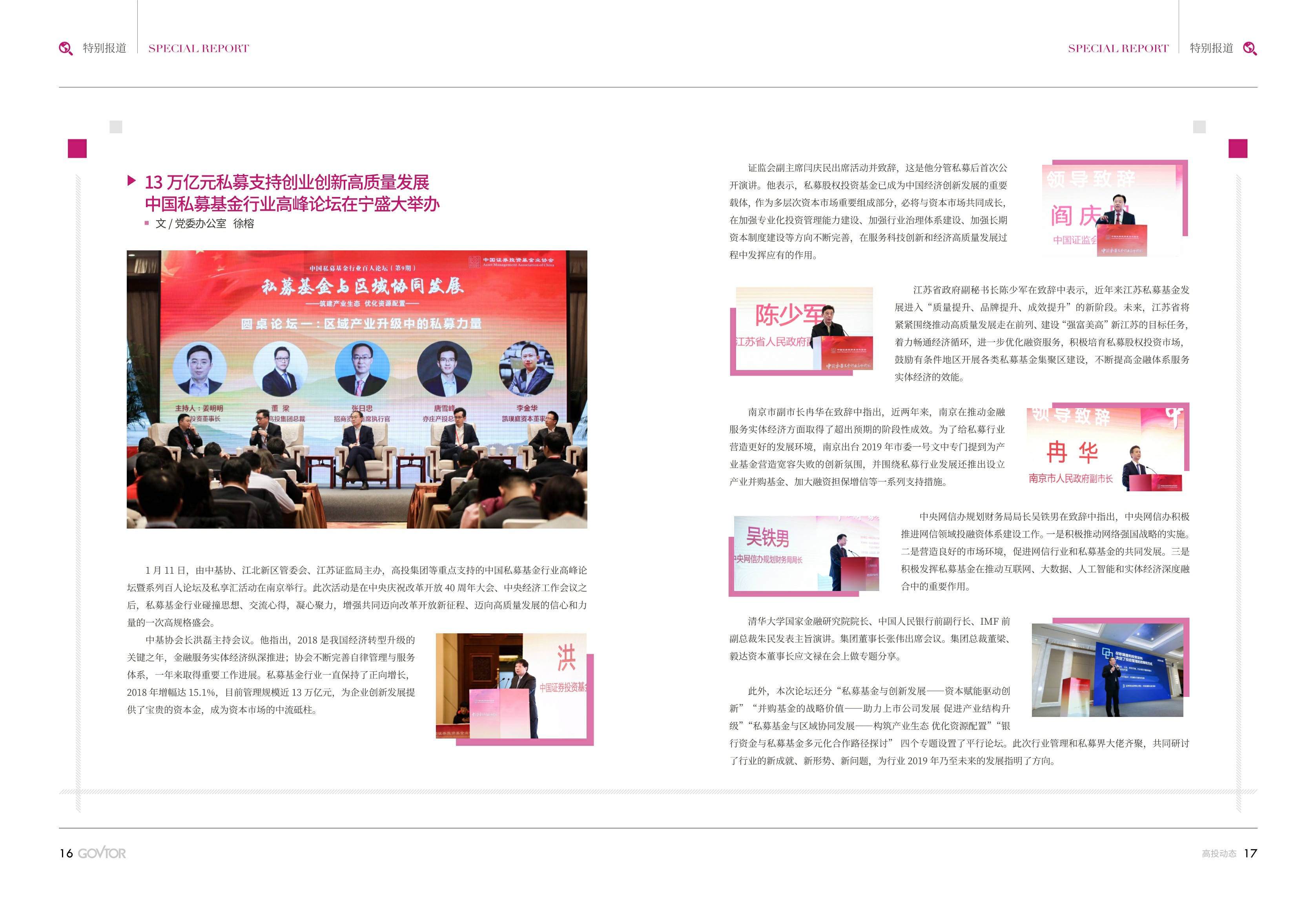 高投、高投集團、江蘇高投、江蘇高科技投資集團、江蘇高科技投資集團有限公司，高投官網、高投集團官網、江蘇高投官網、江蘇高科技投資集團官網、江蘇高科技投資集團有限公司官網
