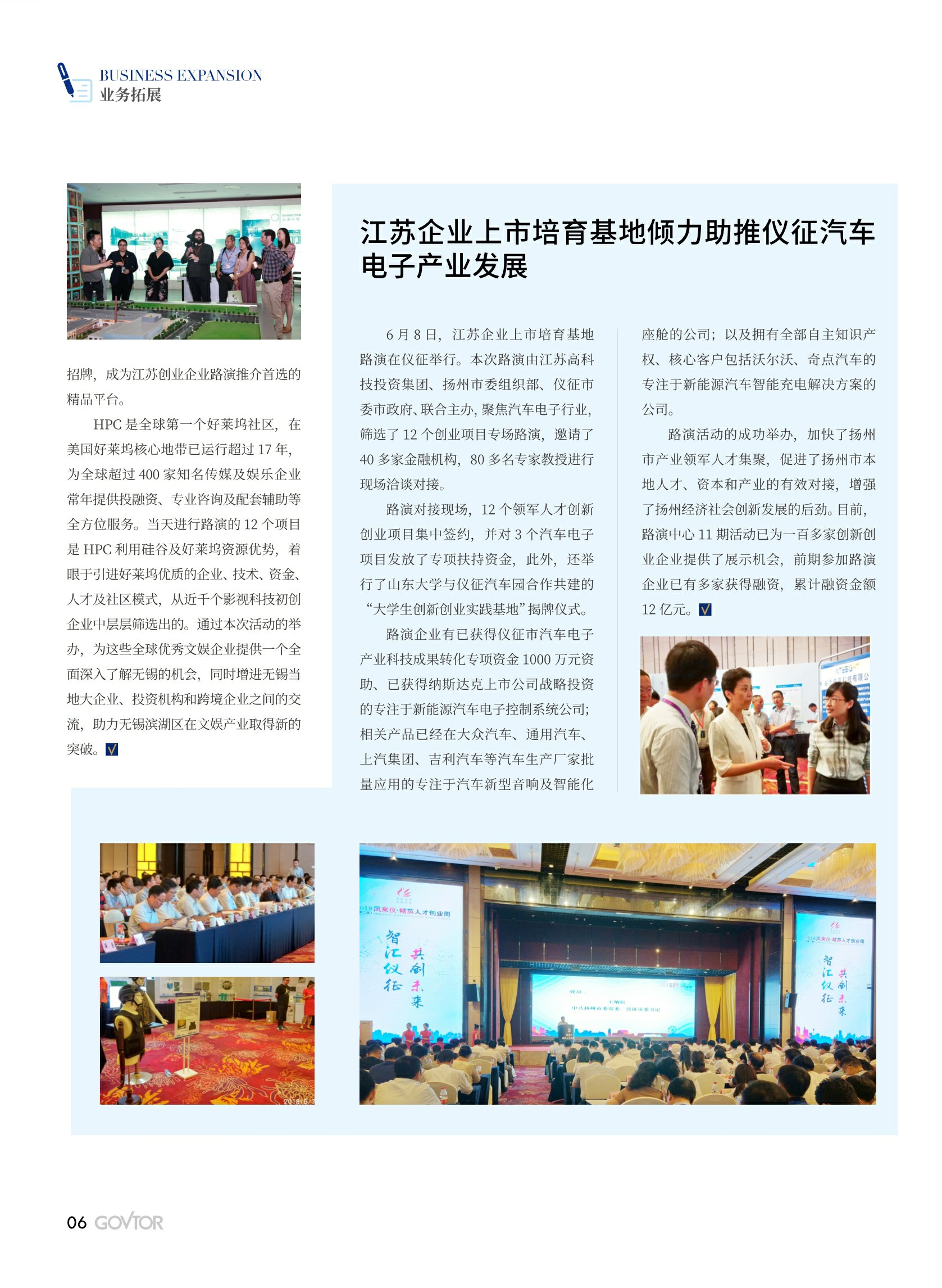 高投、高投集團、江蘇高投、江蘇高科技投資集團、江蘇高科技投資集團有限公司，高投官網、高投集團官網、江蘇高投官網、江蘇高科技投資集團官網、江蘇高科技投資集團有限公司官網