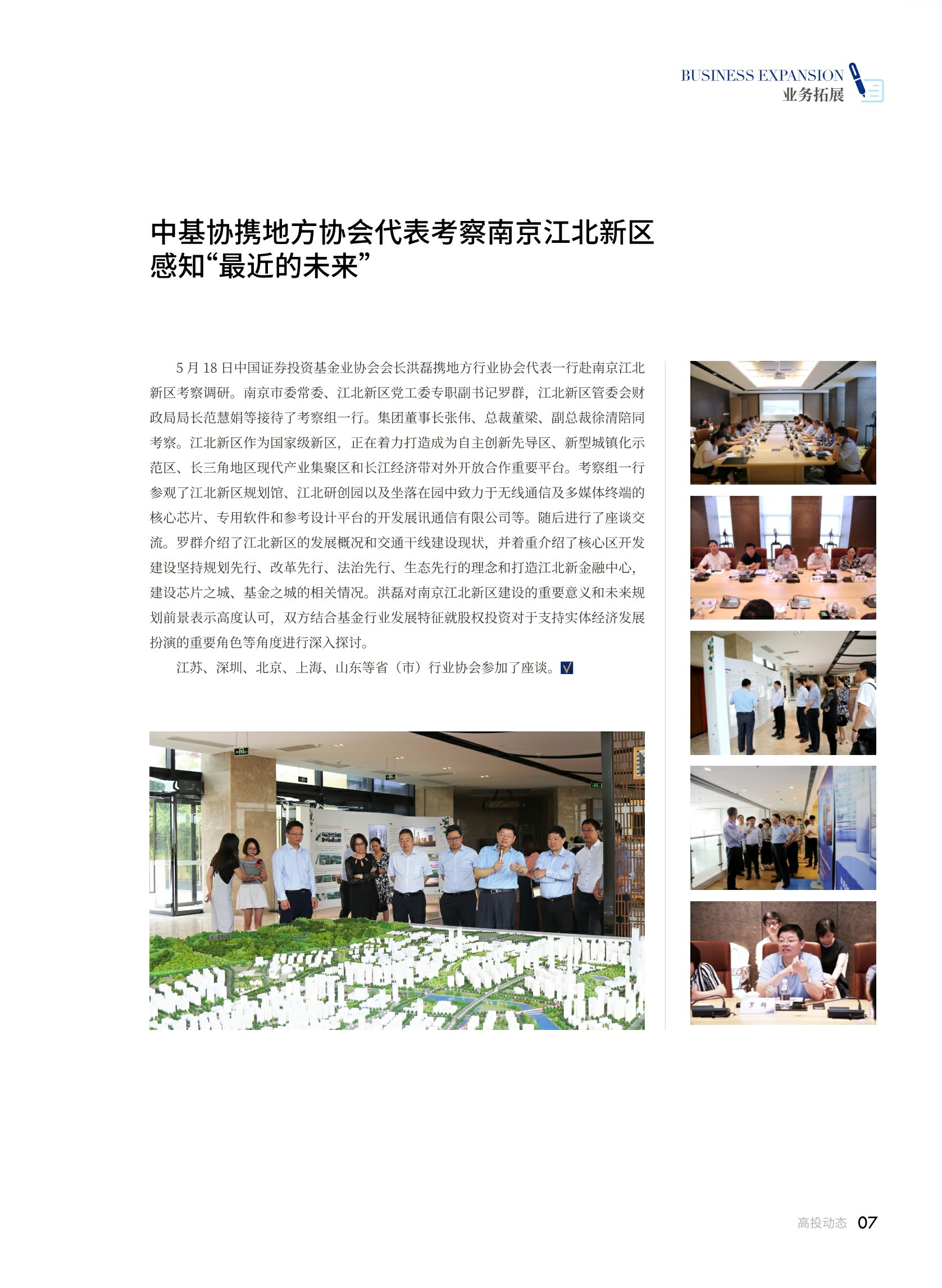高投、高投集團、江蘇高投、江蘇高科技投資集團、江蘇高科技投資集團有限公司，高投官網、高投集團官網、江蘇高投官網、江蘇高科技投資集團官網、江蘇高科技投資集團有限公司官網