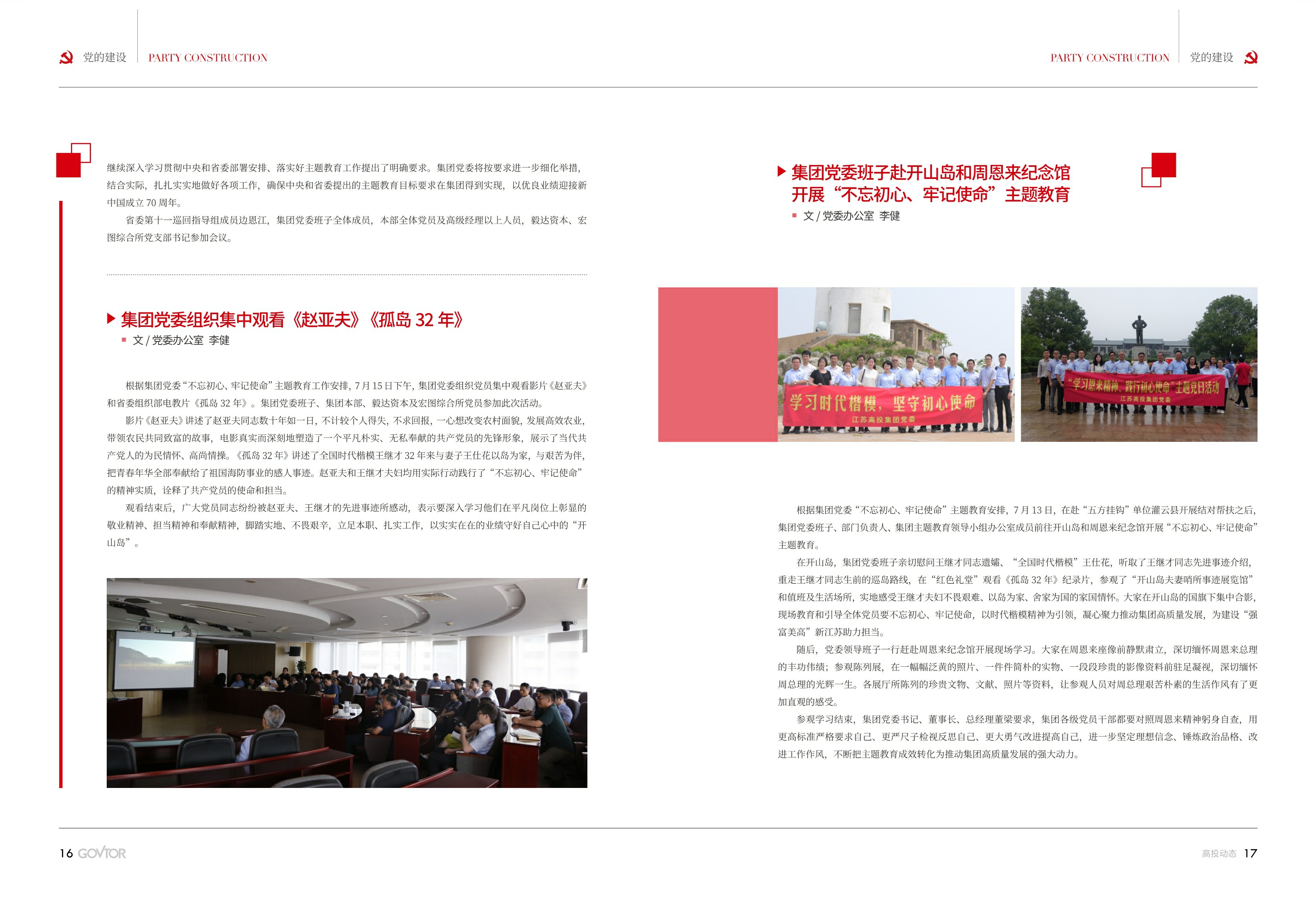 高投、高投集團、江蘇高投、江蘇高科技投資集團、江蘇高科技投資集團有限公司，高投官網、高投集團官網、江蘇高投官網、江蘇高科技投資集團官網、江蘇高科技投資集團有限公司官網