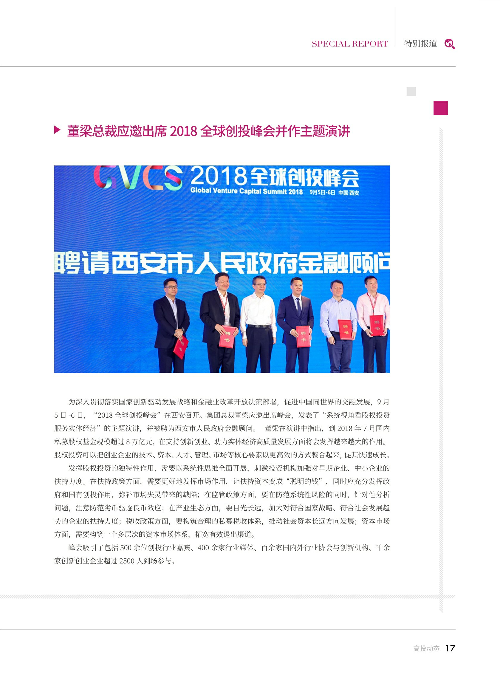 高投、高投集團、江蘇高投、江蘇高科技投資集團、江蘇高科技投資集團有限公司，高投官網、高投集團官網、江蘇高投官網、江蘇高科技投資集團官網、江蘇高科技投資集團有限公司官網