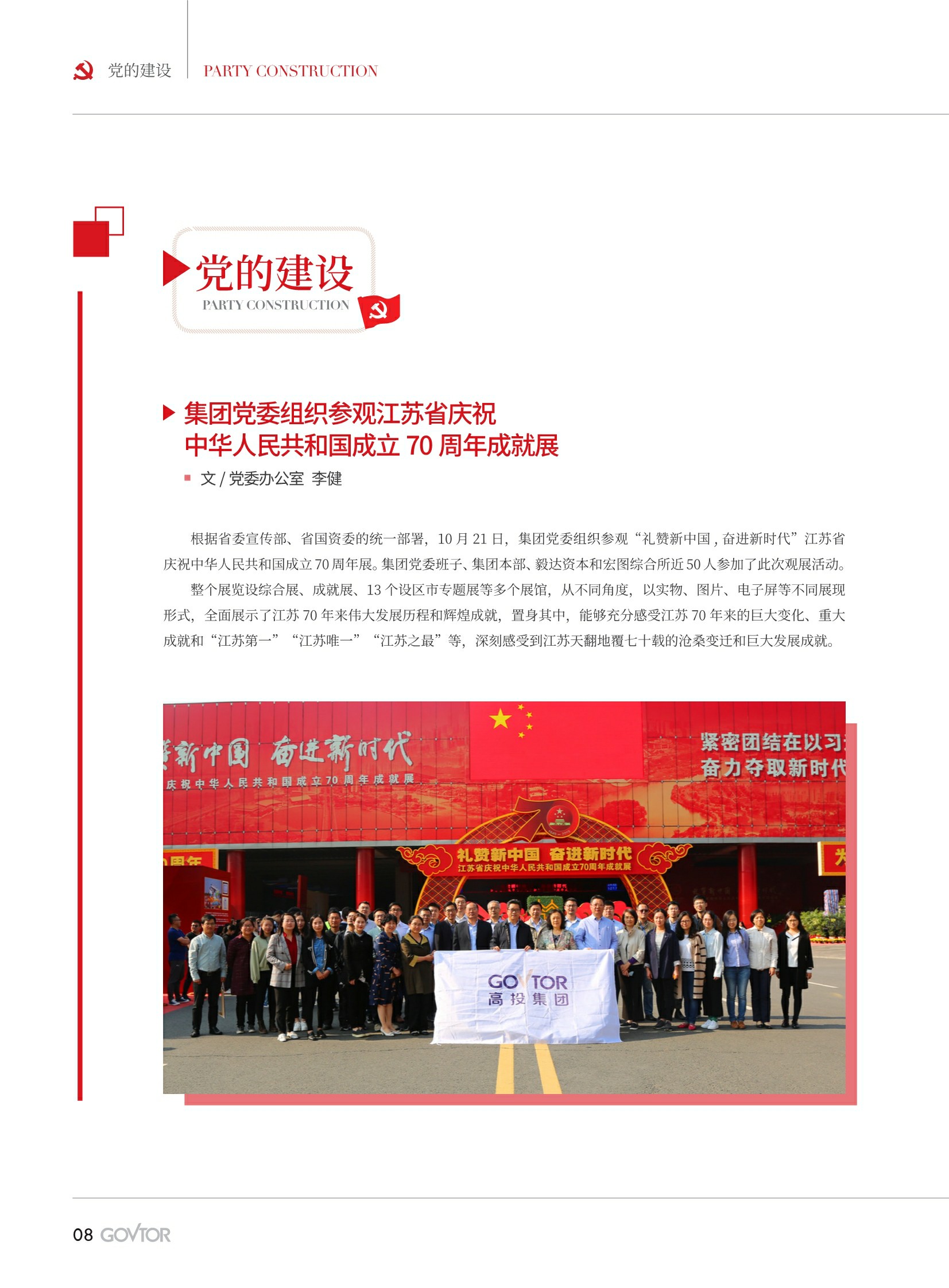 高投、高投集團(tuán)、江蘇高投、江蘇高科技投資集團(tuán)、江蘇高科技投資集團(tuán)有限公司，高投官網(wǎng)、高投集團(tuán)官網(wǎng)、江蘇高投官網(wǎng)、江蘇高科技投資集團(tuán)官網(wǎng)、江蘇高科技投資集團(tuán)有限公司官網(wǎng)
