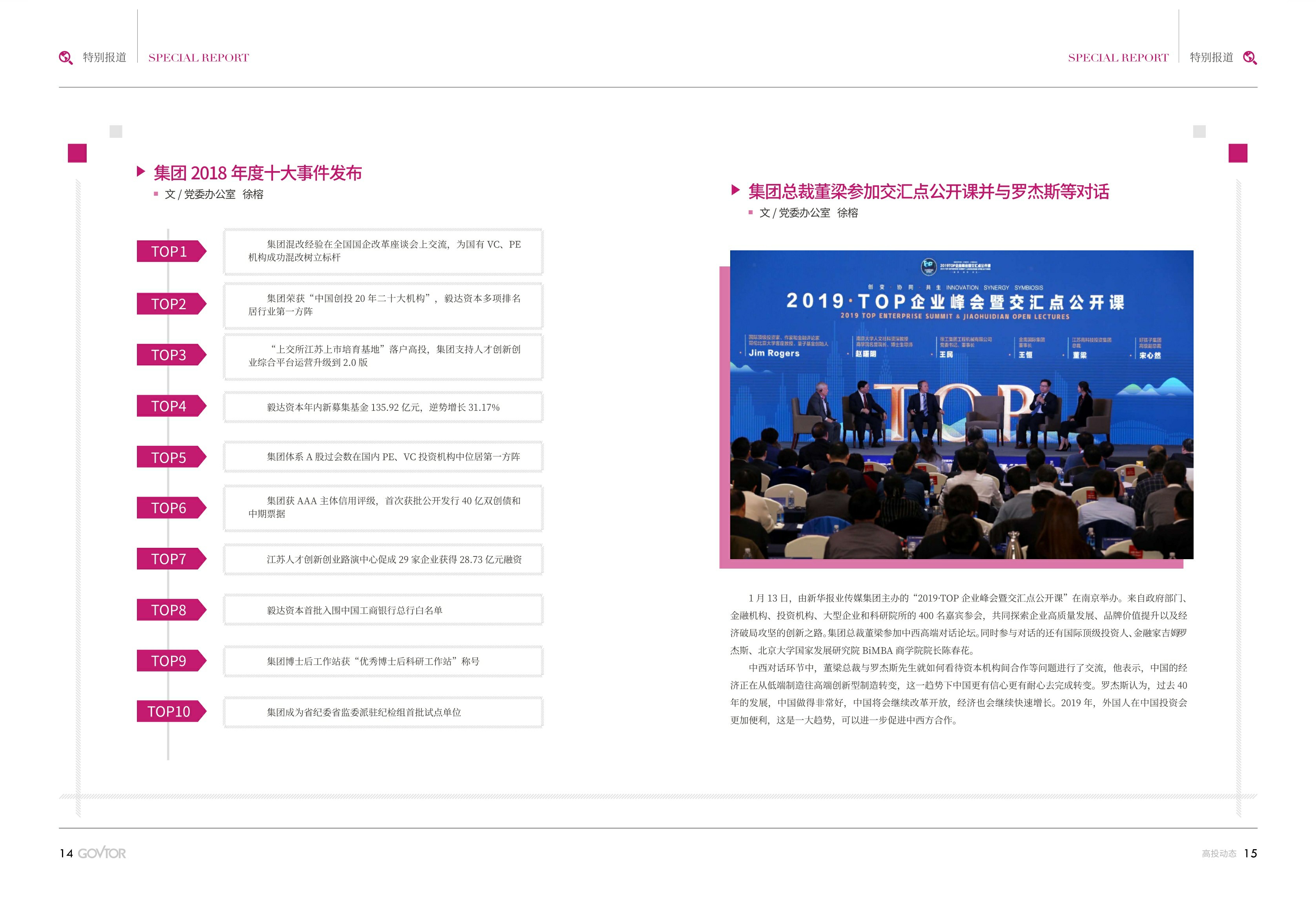 高投、高投集團、江蘇高投、江蘇高科技投資集團、江蘇高科技投資集團有限公司，高投官網、高投集團官網、江蘇高投官網、江蘇高科技投資集團官網、江蘇高科技投資集團有限公司官網