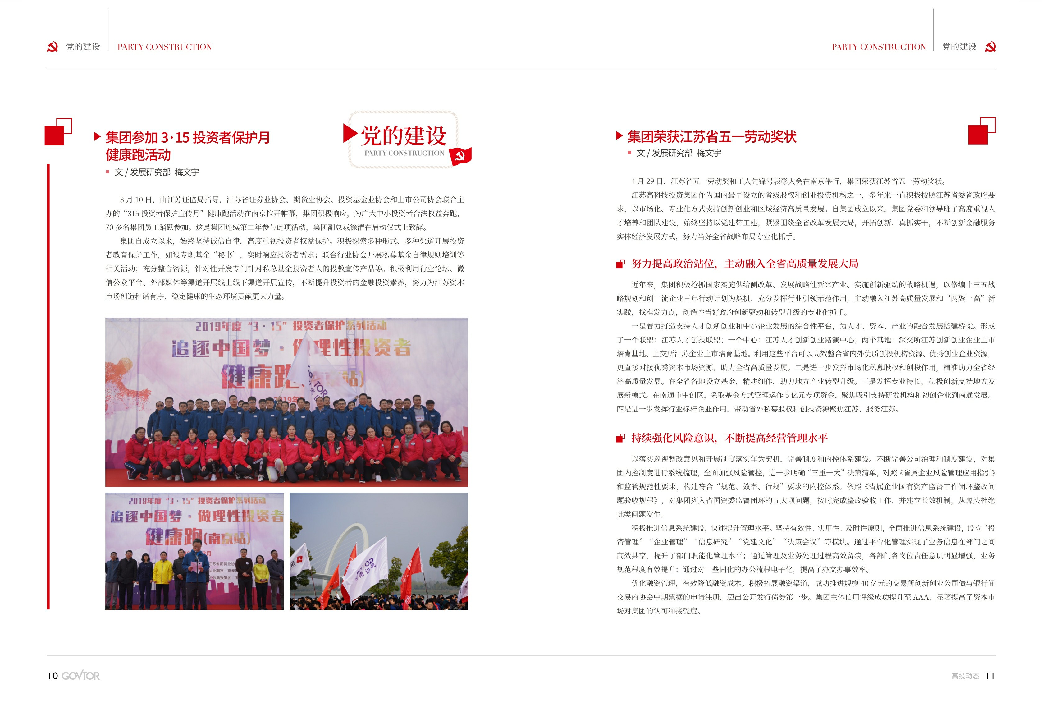 高投、高投集團、江蘇高投、江蘇高科技投資集團、江蘇高科技投資集團有限公司，高投官網、高投集團官網、江蘇高投官網、江蘇高科技投資集團官網、江蘇高科技投資集團有限公司官網