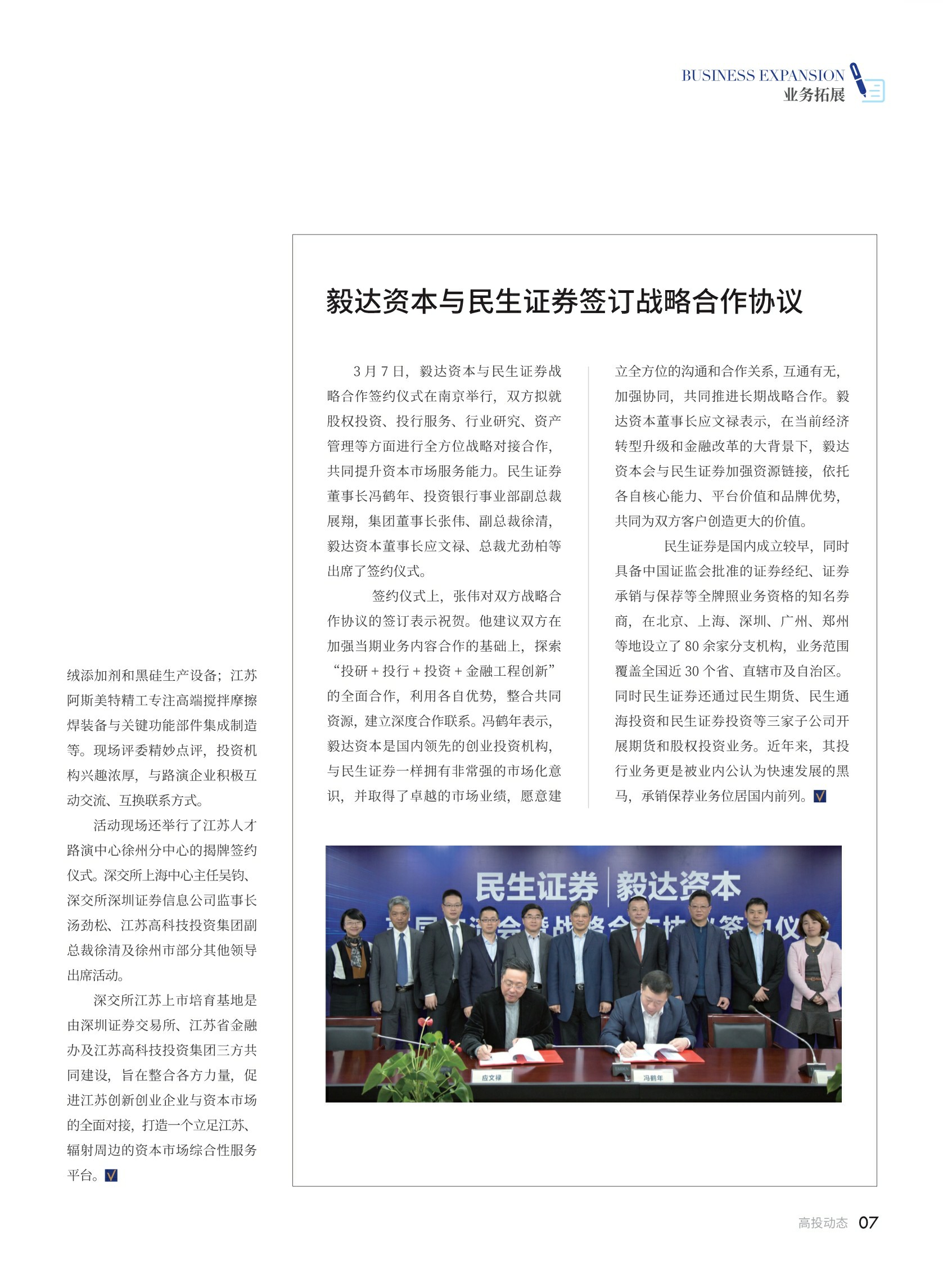 高投、高投集團、江蘇高投、江蘇高科技投資集團、江蘇高科技投資集團有限公司，高投官網、高投集團官網、江蘇高投官網、江蘇高科技投資集團官網、江蘇高科技投資集團有限公司官網