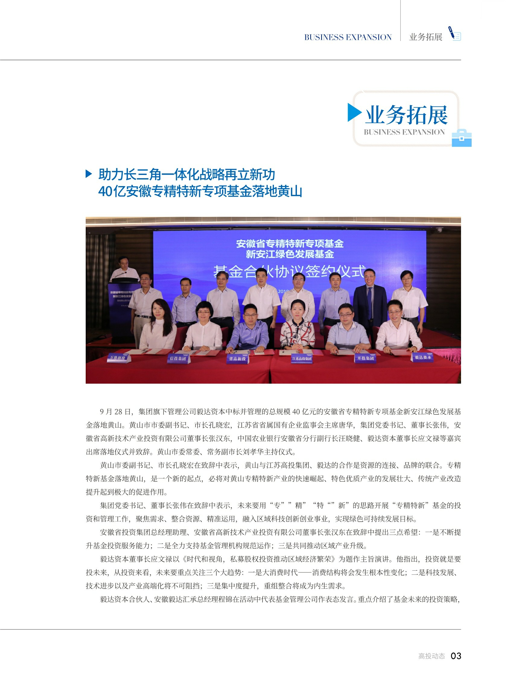 高投、高投集團、江蘇高投、江蘇高科技投資集團、江蘇高科技投資集團有限公司，高投官網、高投集團官網、江蘇高投官網、江蘇高科技投資集團官網、江蘇高科技投資集團有限公司官網