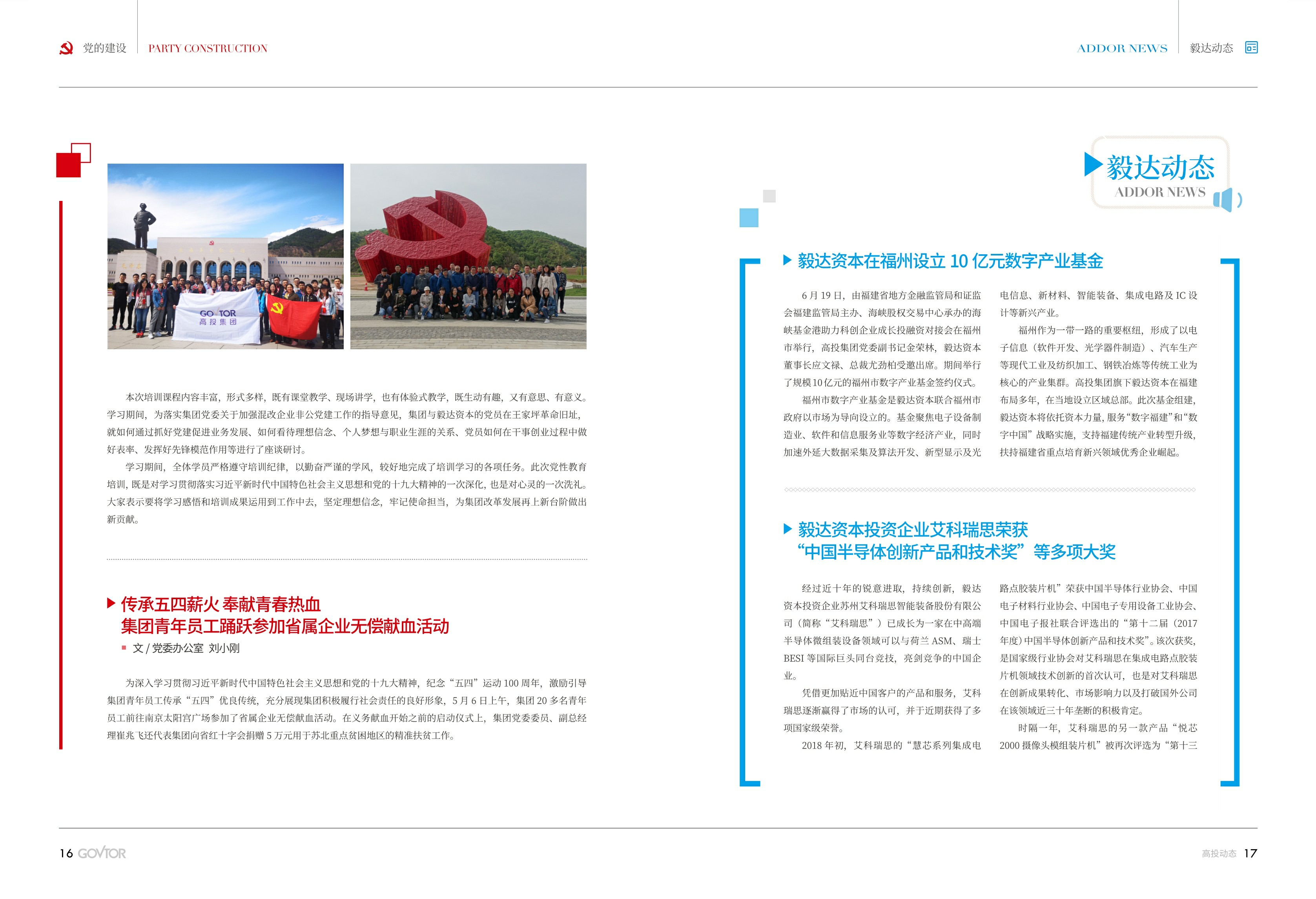 高投、高投集團、江蘇高投、江蘇高科技投資集團、江蘇高科技投資集團有限公司，高投官網、高投集團官網、江蘇高投官網、江蘇高科技投資集團官網、江蘇高科技投資集團有限公司官網