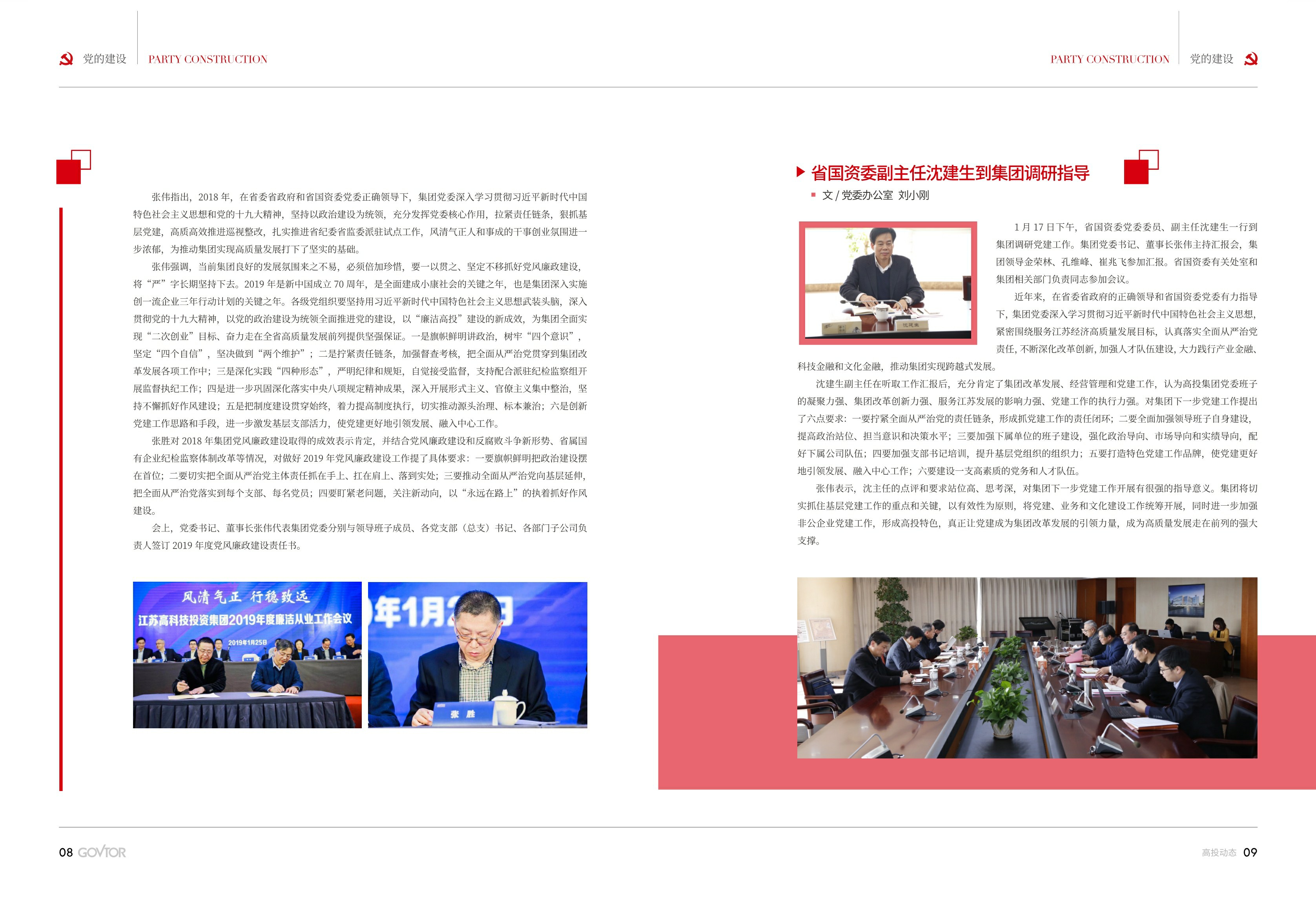 高投、高投集團、江蘇高投、江蘇高科技投資集團、江蘇高科技投資集團有限公司，高投官網、高投集團官網、江蘇高投官網、江蘇高科技投資集團官網、江蘇高科技投資集團有限公司官網