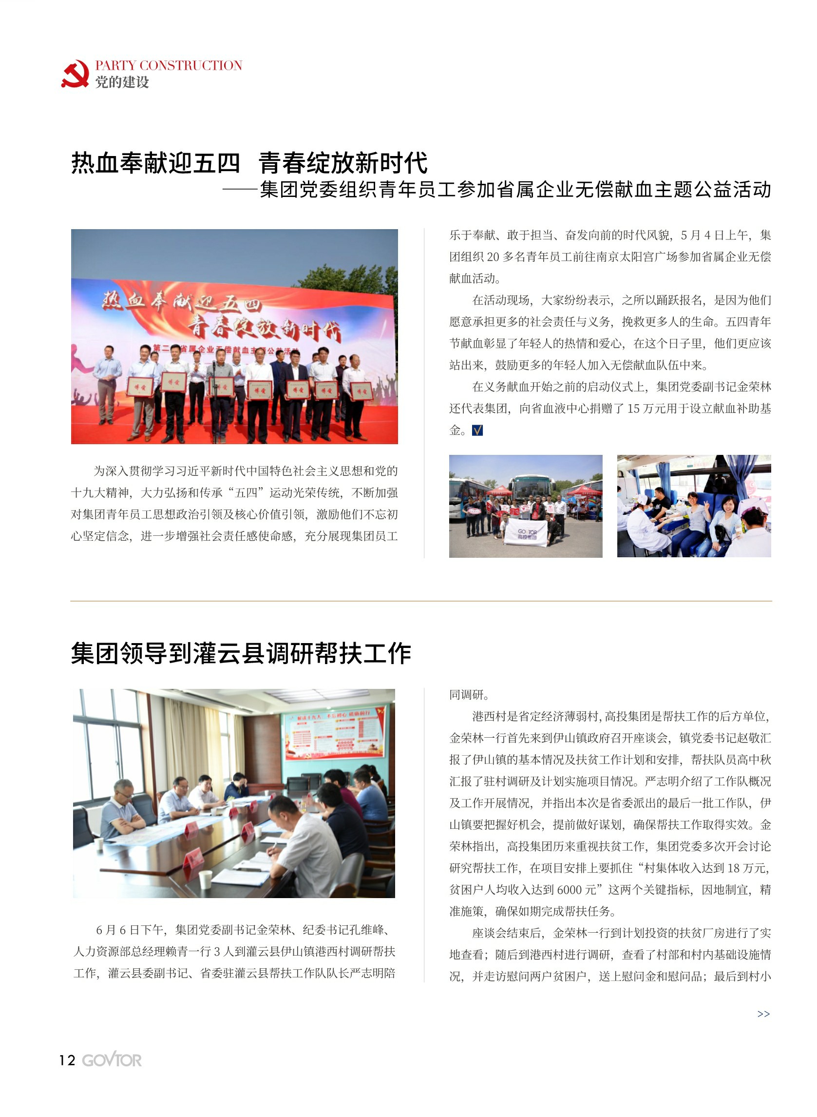 高投、高投集團、江蘇高投、江蘇高科技投資集團、江蘇高科技投資集團有限公司，高投官網、高投集團官網、江蘇高投官網、江蘇高科技投資集團官網、江蘇高科技投資集團有限公司官網