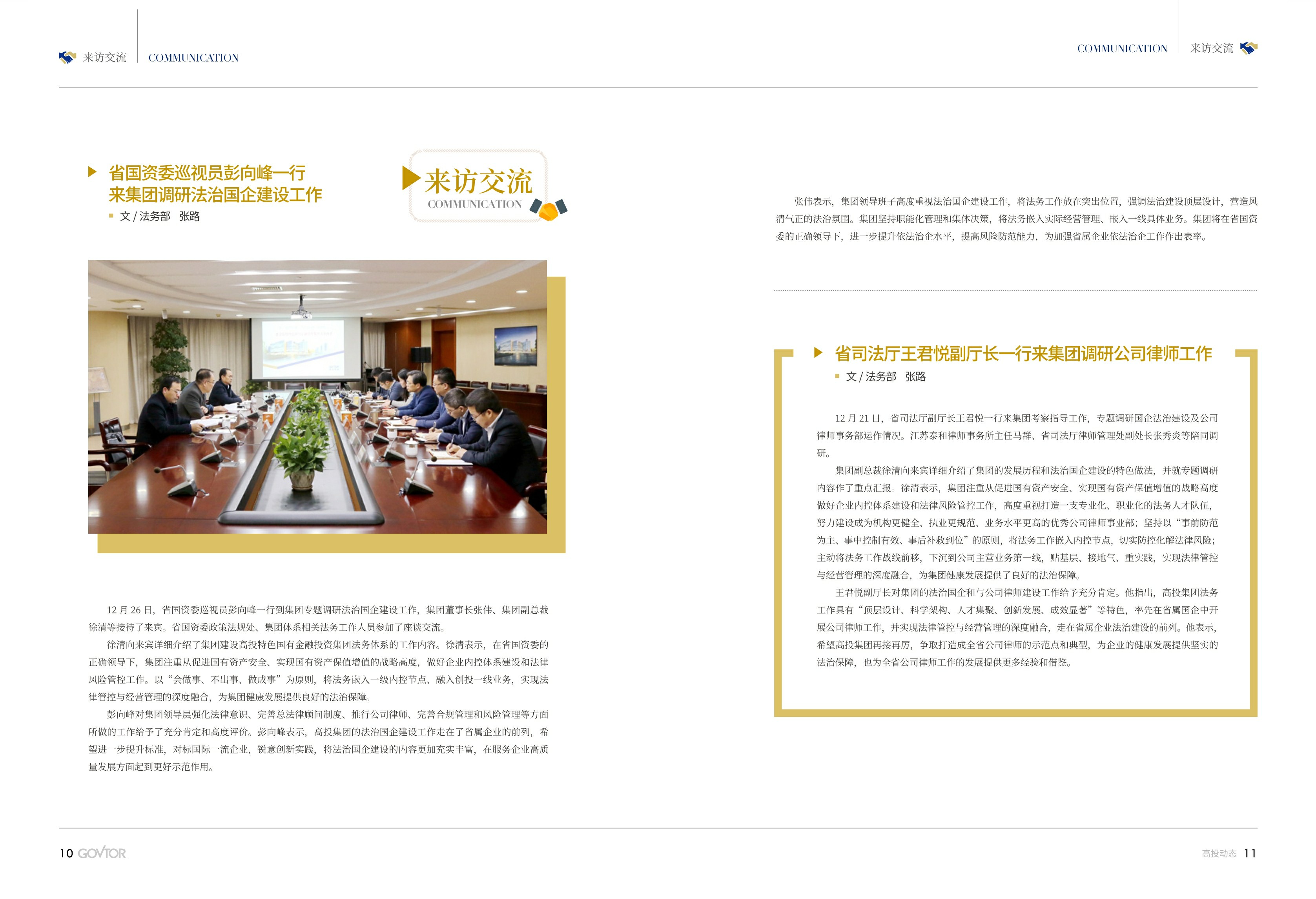 高投、高投集團、江蘇高投、江蘇高科技投資集團、江蘇高科技投資集團有限公司，高投官網、高投集團官網、江蘇高投官網、江蘇高科技投資集團官網、江蘇高科技投資集團有限公司官網