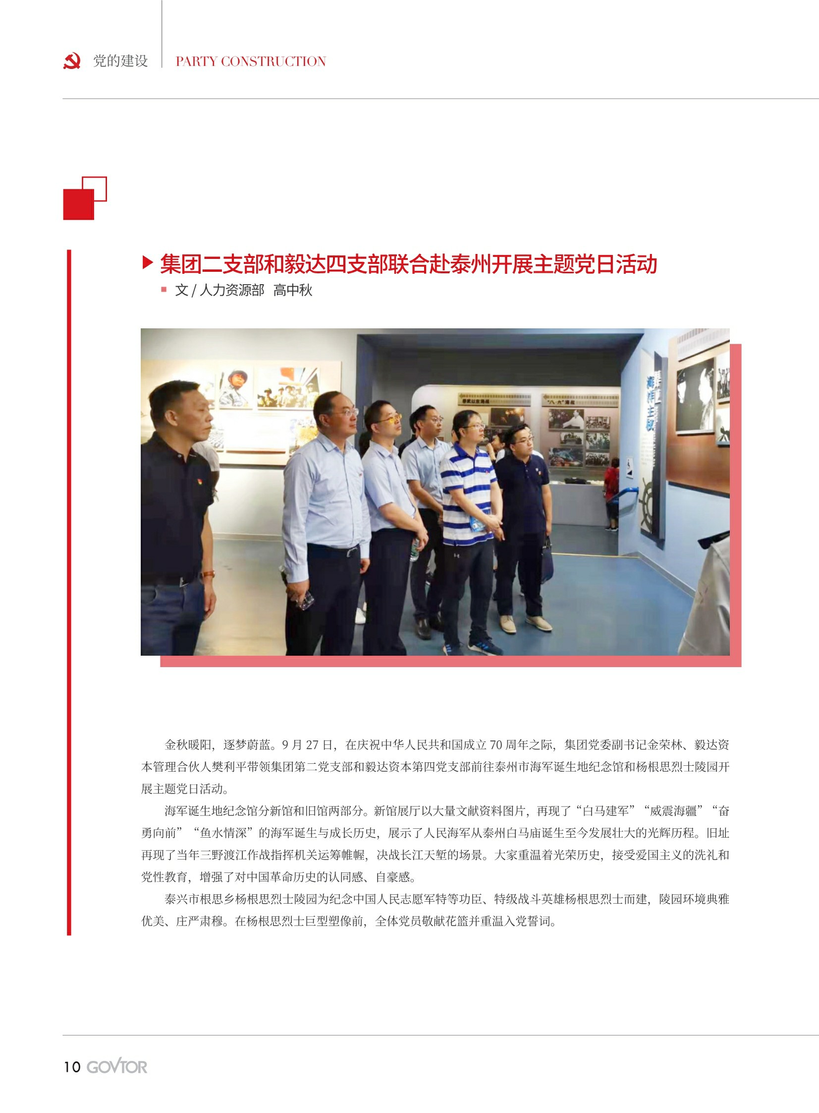 高投、高投集團(tuán)、江蘇高投、江蘇高科技投資集團(tuán)、江蘇高科技投資集團(tuán)有限公司，高投官網(wǎng)、高投集團(tuán)官網(wǎng)、江蘇高投官網(wǎng)、江蘇高科技投資集團(tuán)官網(wǎng)、江蘇高科技投資集團(tuán)有限公司官網(wǎng)