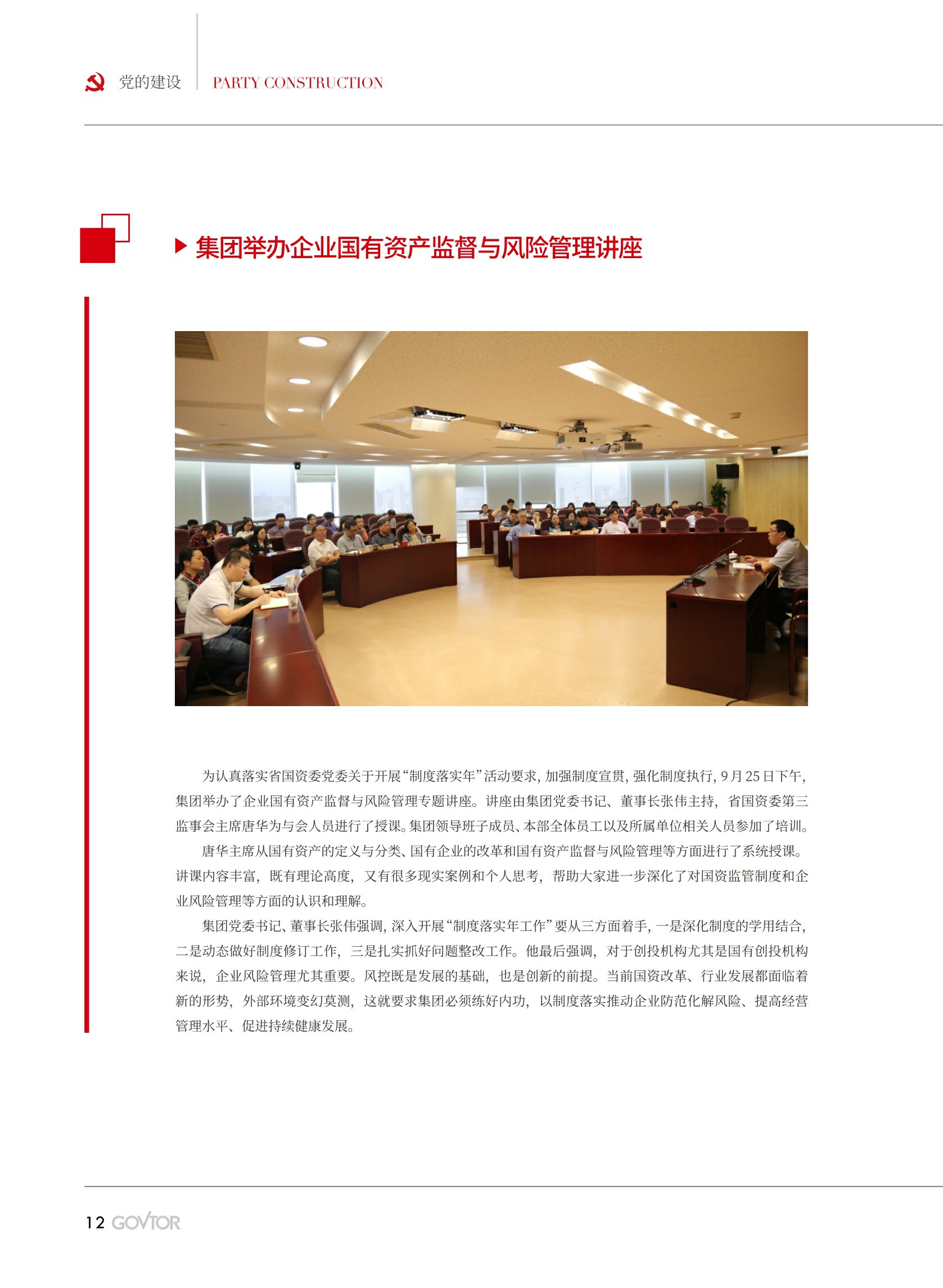 高投、高投集團、江蘇高投、江蘇高科技投資集團、江蘇高科技投資集團有限公司，高投官網、高投集團官網、江蘇高投官網、江蘇高科技投資集團官網、江蘇高科技投資集團有限公司官網