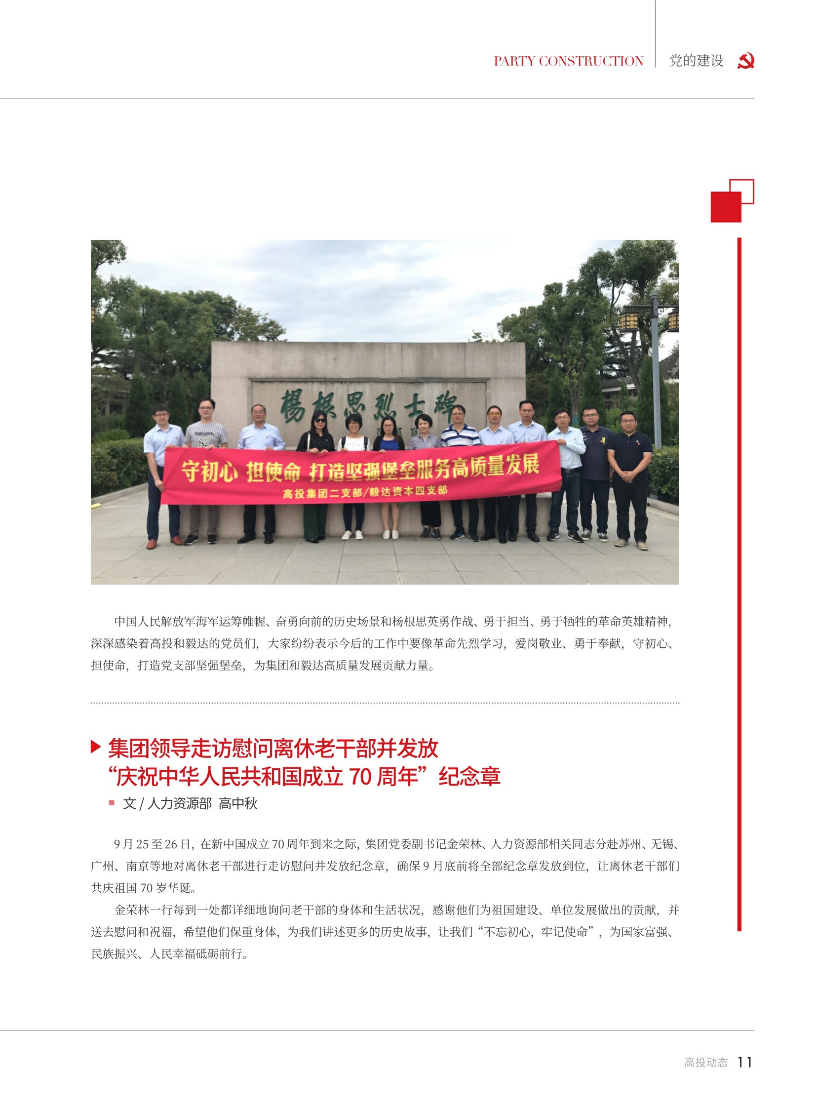 高投、高投集團(tuán)、江蘇高投、江蘇高科技投資集團(tuán)、江蘇高科技投資集團(tuán)有限公司，高投官網(wǎng)、高投集團(tuán)官網(wǎng)、江蘇高投官網(wǎng)、江蘇高科技投資集團(tuán)官網(wǎng)、江蘇高科技投資集團(tuán)有限公司官網(wǎng)