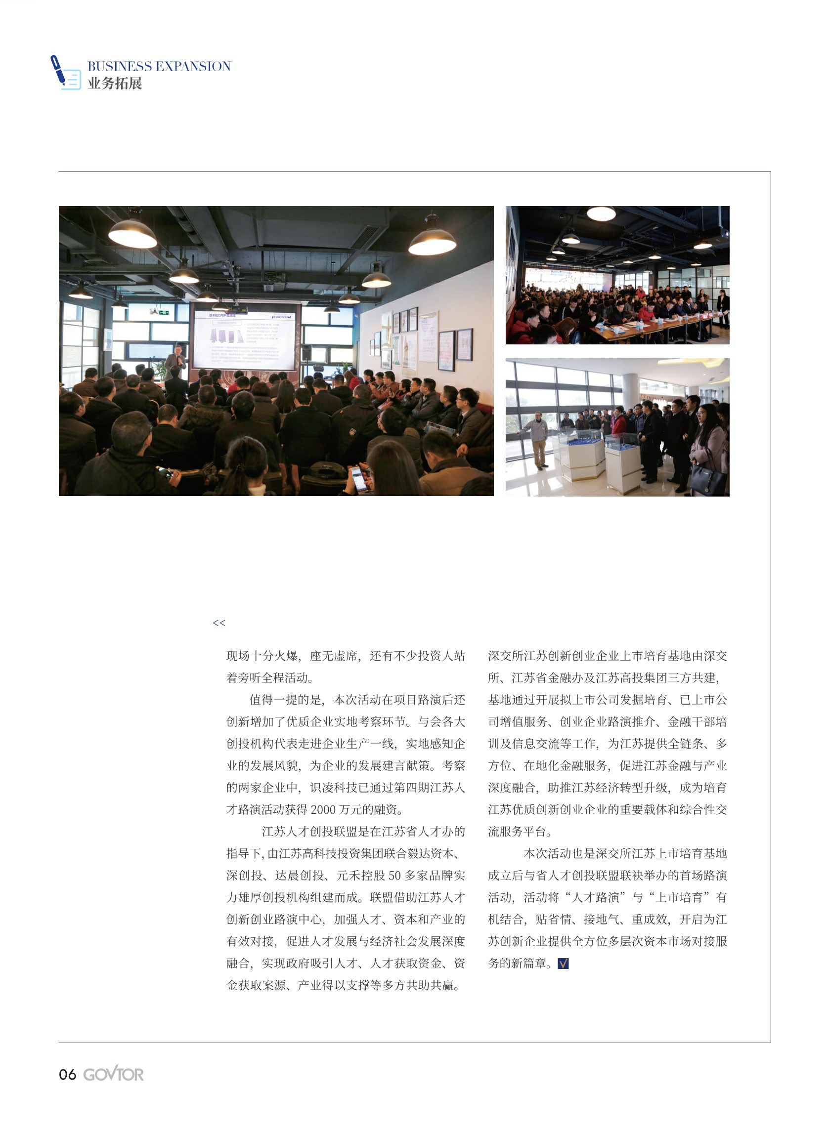 高投、高投集團、江蘇高投、江蘇高科技投資集團、江蘇高科技投資集團有限公司，高投官網、高投集團官網、江蘇高投官網、江蘇高科技投資集團官網、江蘇高科技投資集團有限公司官網