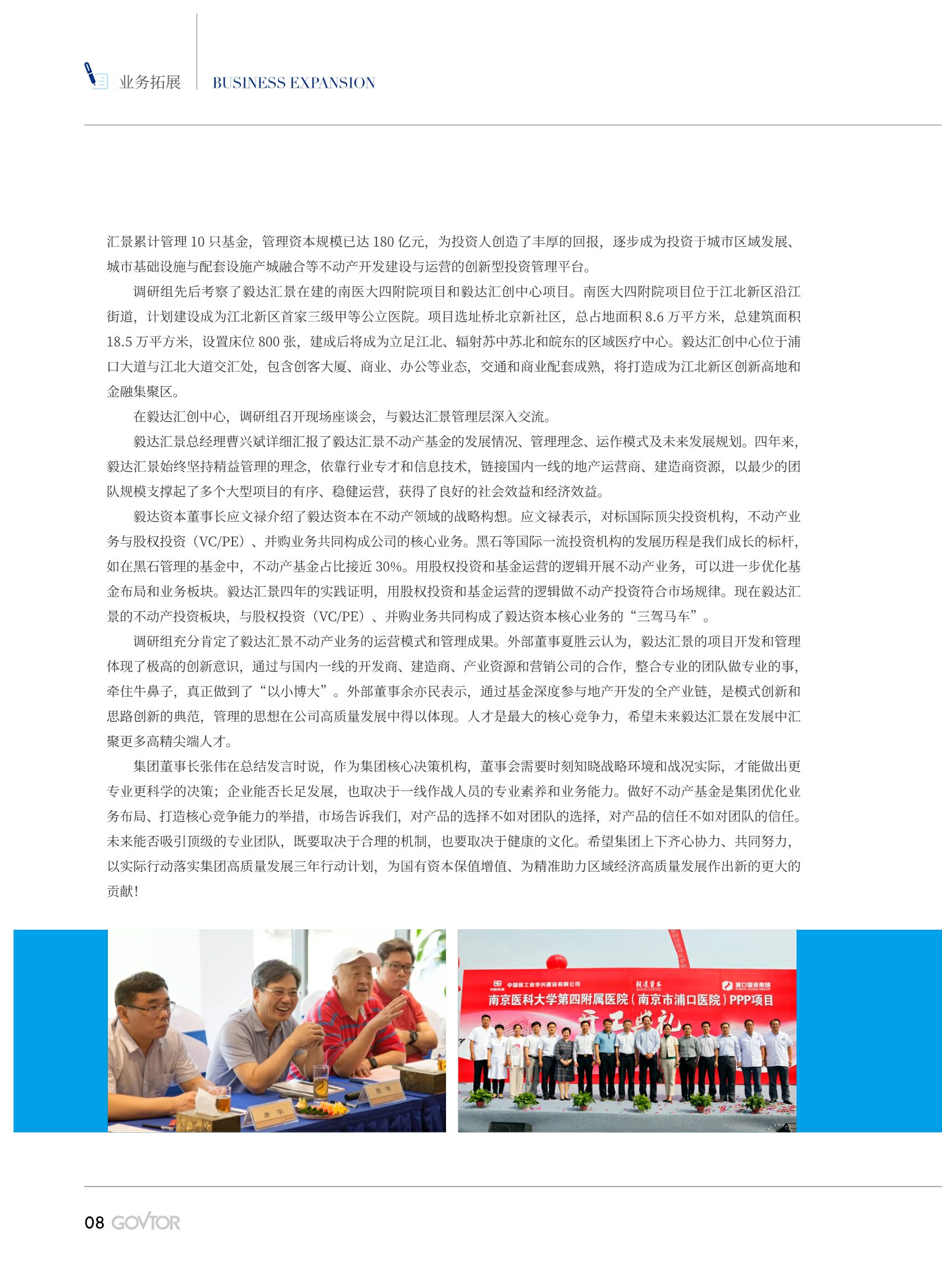 高投、高投集團、江蘇高投、江蘇高科技投資集團、江蘇高科技投資集團有限公司，高投官網、高投集團官網、江蘇高投官網、江蘇高科技投資集團官網、江蘇高科技投資集團有限公司官網