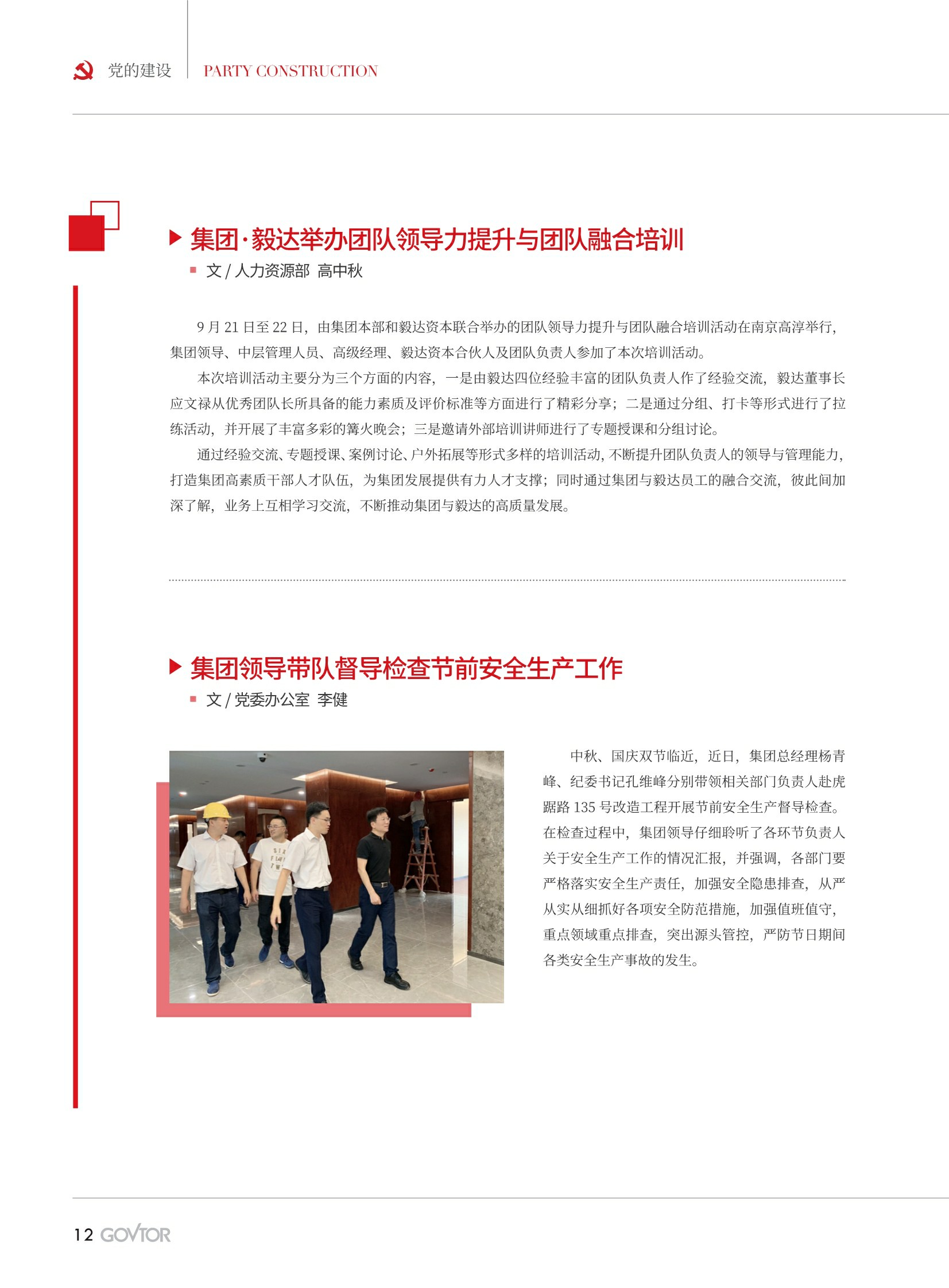 高投、高投集團(tuán)、江蘇高投、江蘇高科技投資集團(tuán)、江蘇高科技投資集團(tuán)有限公司，高投官網(wǎng)、高投集團(tuán)官網(wǎng)、江蘇高投官網(wǎng)、江蘇高科技投資集團(tuán)官網(wǎng)、江蘇高科技投資集團(tuán)有限公司官網(wǎng)