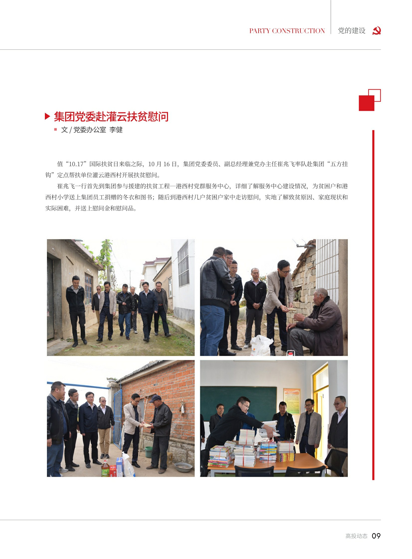 高投、高投集團(tuán)、江蘇高投、江蘇高科技投資集團(tuán)、江蘇高科技投資集團(tuán)有限公司，高投官網(wǎng)、高投集團(tuán)官網(wǎng)、江蘇高投官網(wǎng)、江蘇高科技投資集團(tuán)官網(wǎng)、江蘇高科技投資集團(tuán)有限公司官網(wǎng)