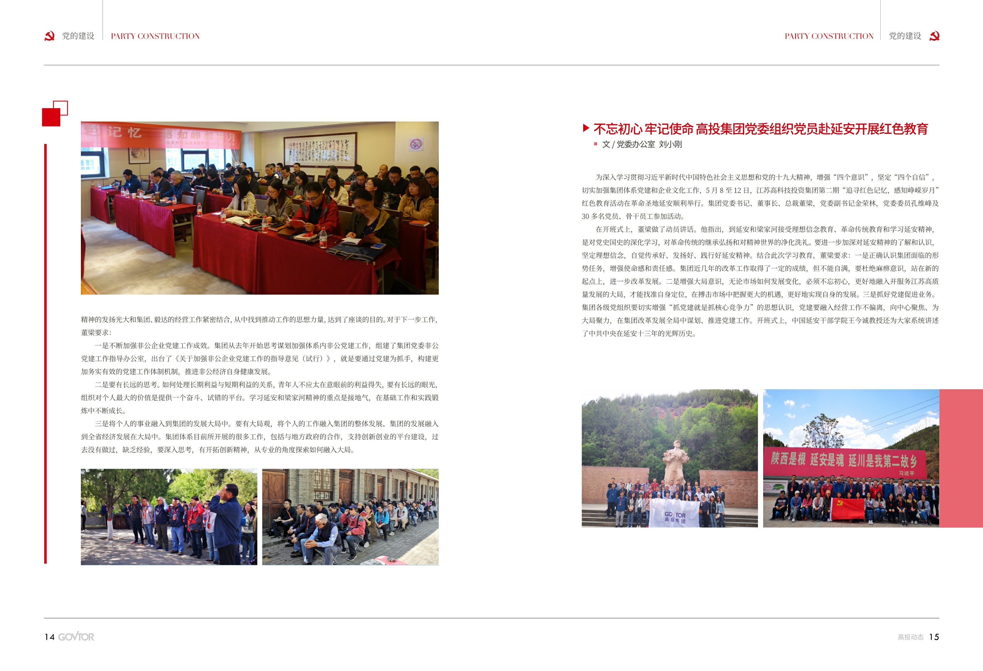 高投、高投集團、江蘇高投、江蘇高科技投資集團、江蘇高科技投資集團有限公司，高投官網、高投集團官網、江蘇高投官網、江蘇高科技投資集團官網、江蘇高科技投資集團有限公司官網