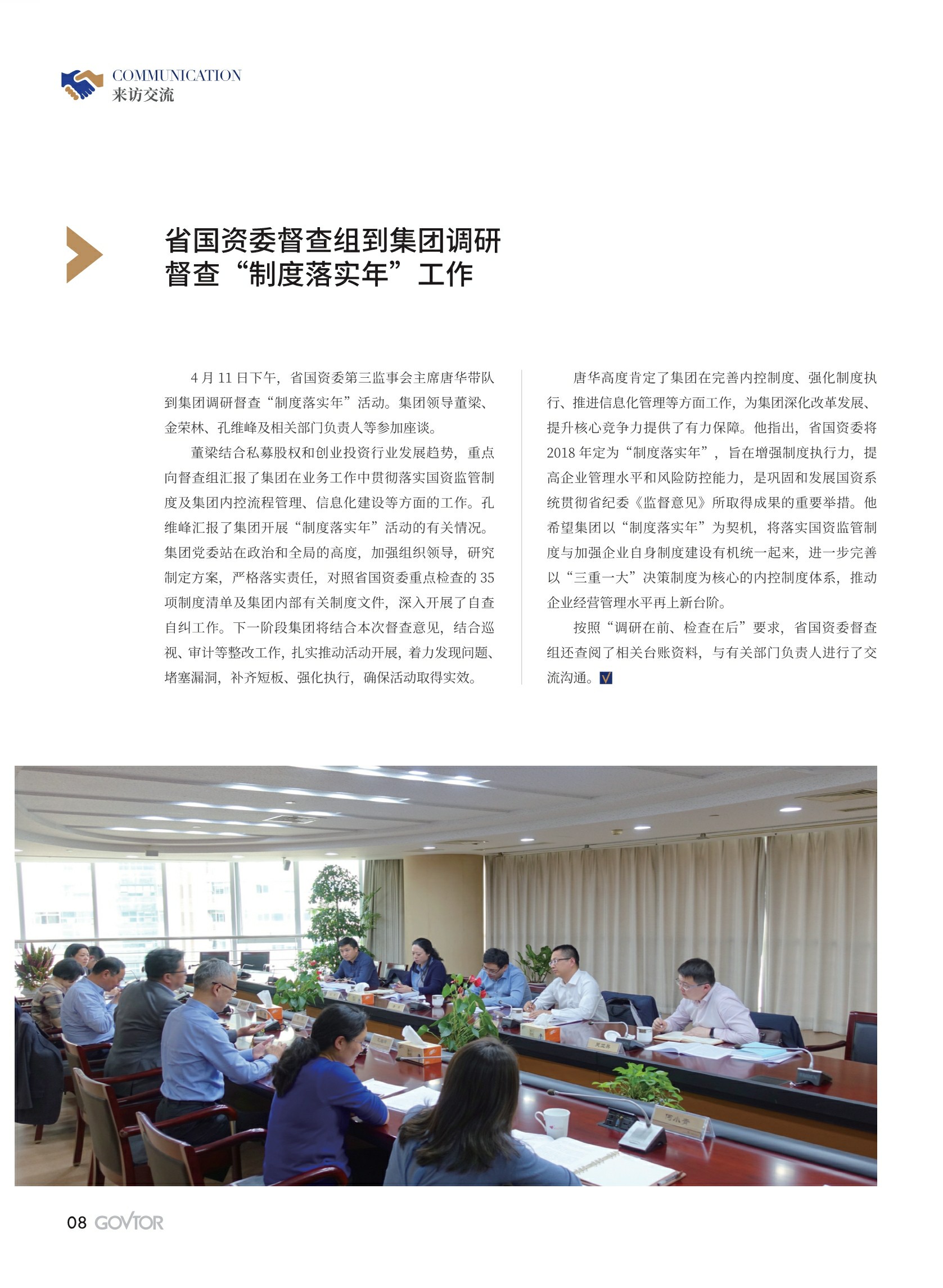 高投、高投集團、江蘇高投、江蘇高科技投資集團、江蘇高科技投資集團有限公司，高投官網、高投集團官網、江蘇高投官網、江蘇高科技投資集團官網、江蘇高科技投資集團有限公司官網