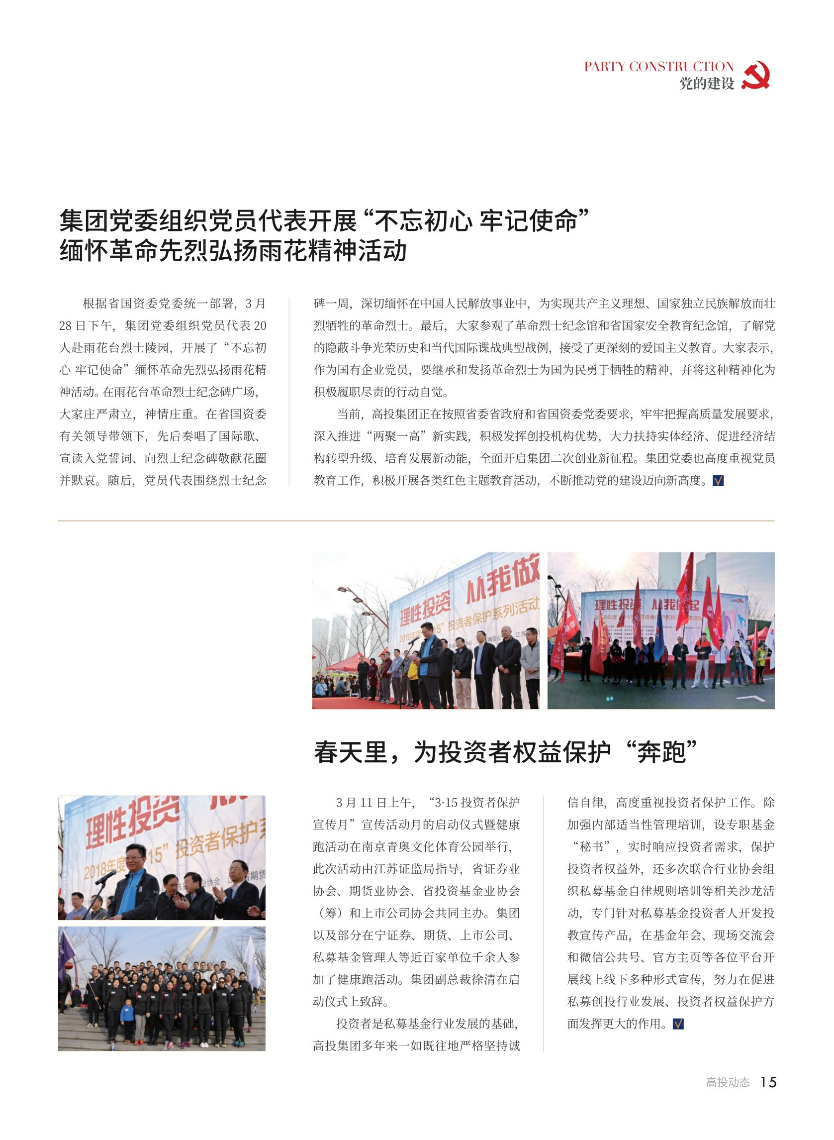 高投、高投集團、江蘇高投、江蘇高科技投資集團、江蘇高科技投資集團有限公司，高投官網、高投集團官網、江蘇高投官網、江蘇高科技投資集團官網、江蘇高科技投資集團有限公司官網
