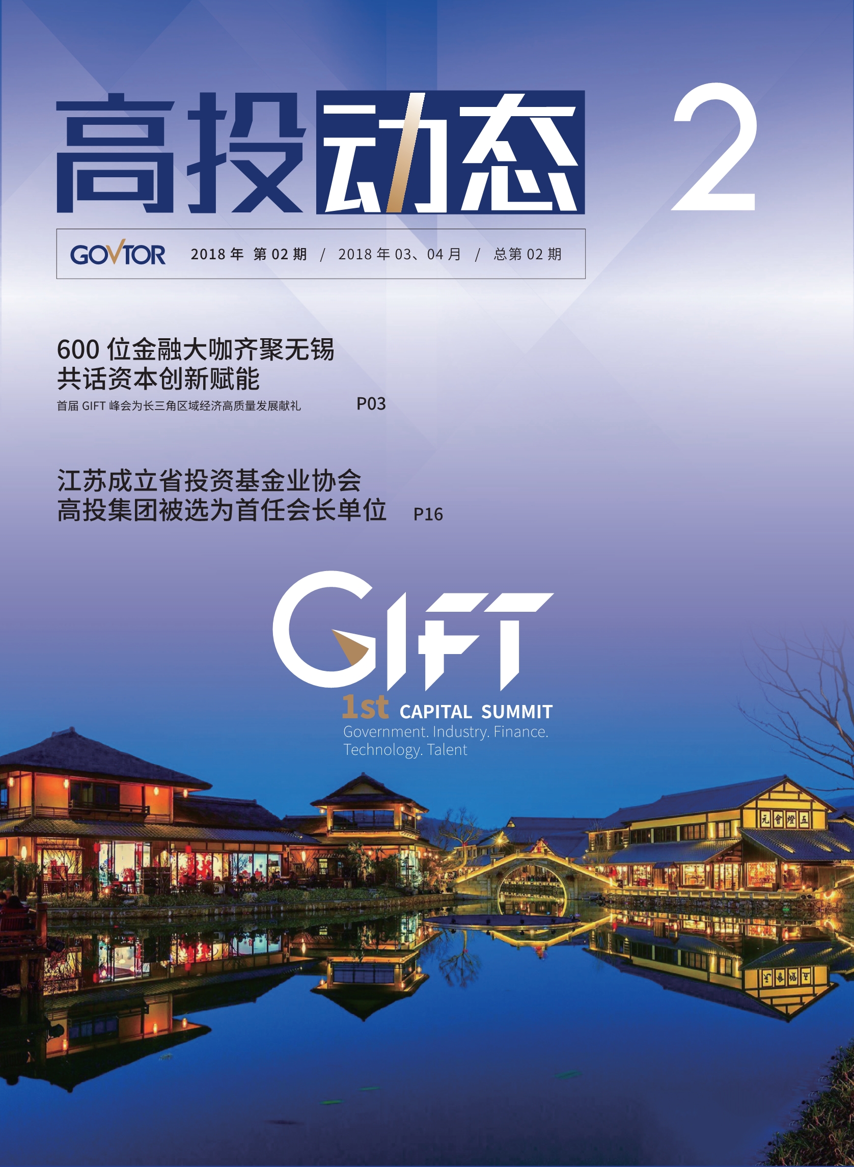 高投、高投集團(tuán)、江蘇高投、江蘇高科技投資集團(tuán)、江蘇高科技投資集團(tuán)有限公司，高投官網(wǎng)、高投集團(tuán)官網(wǎng)、江蘇高投官網(wǎng)、江蘇高科技投資集團(tuán)官網(wǎng)、江蘇高科技投資集團(tuán)有限公司官網(wǎng)